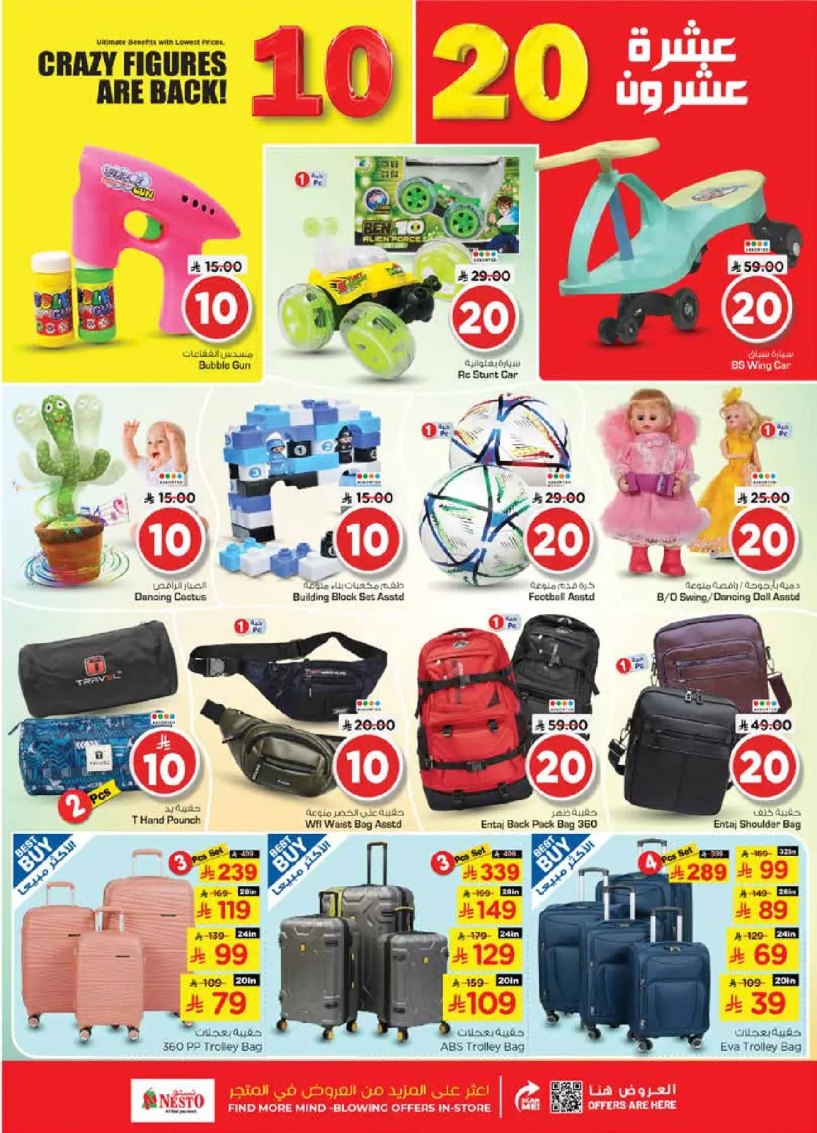 Page 25 in Happy Figures offers at Nesto Saudi Arabia