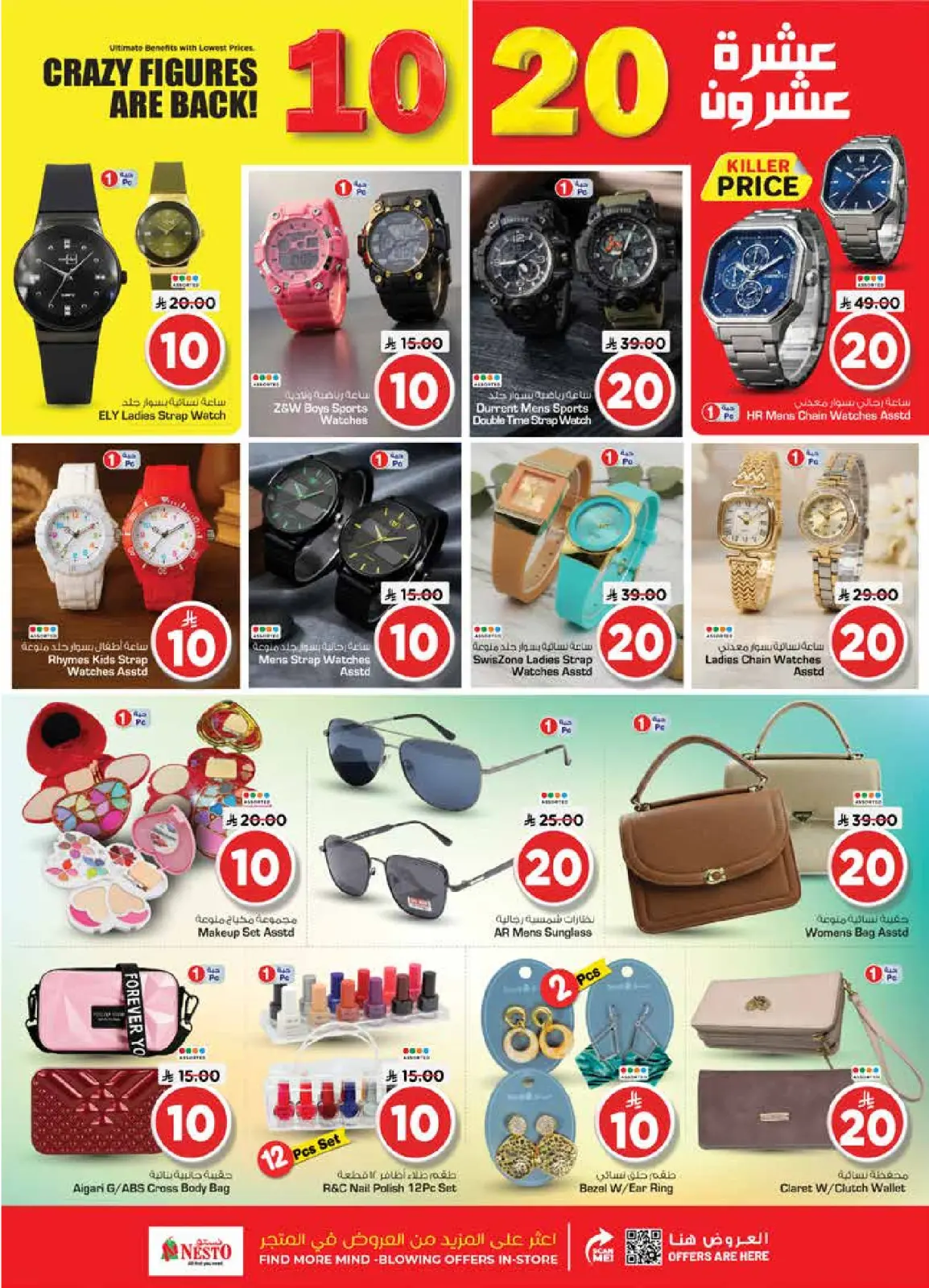 Page 26 in Happy Figures offers at Nesto Saudi Arabia