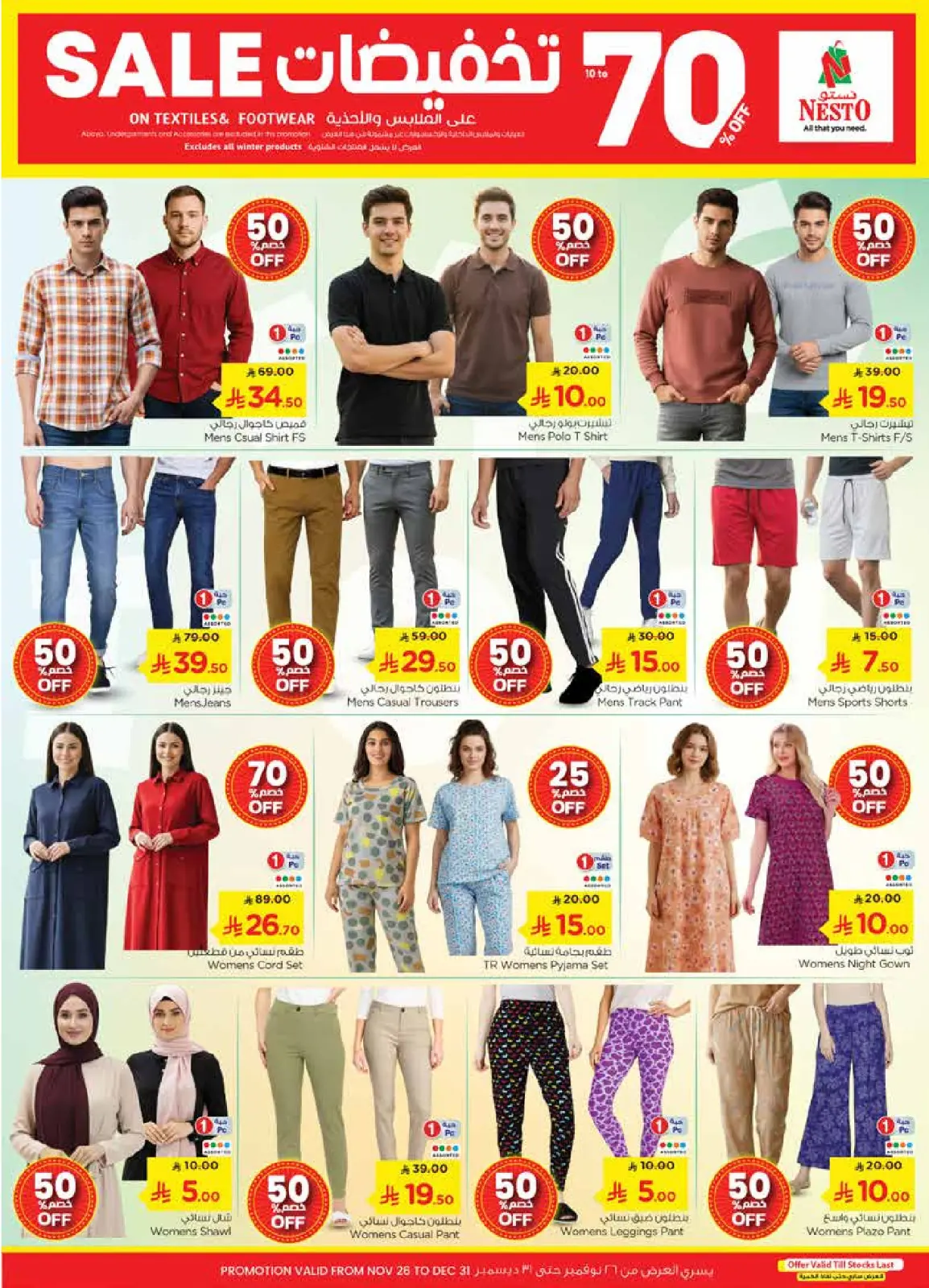 Page 28 in Happy Figures offers at Nesto Saudi Arabia