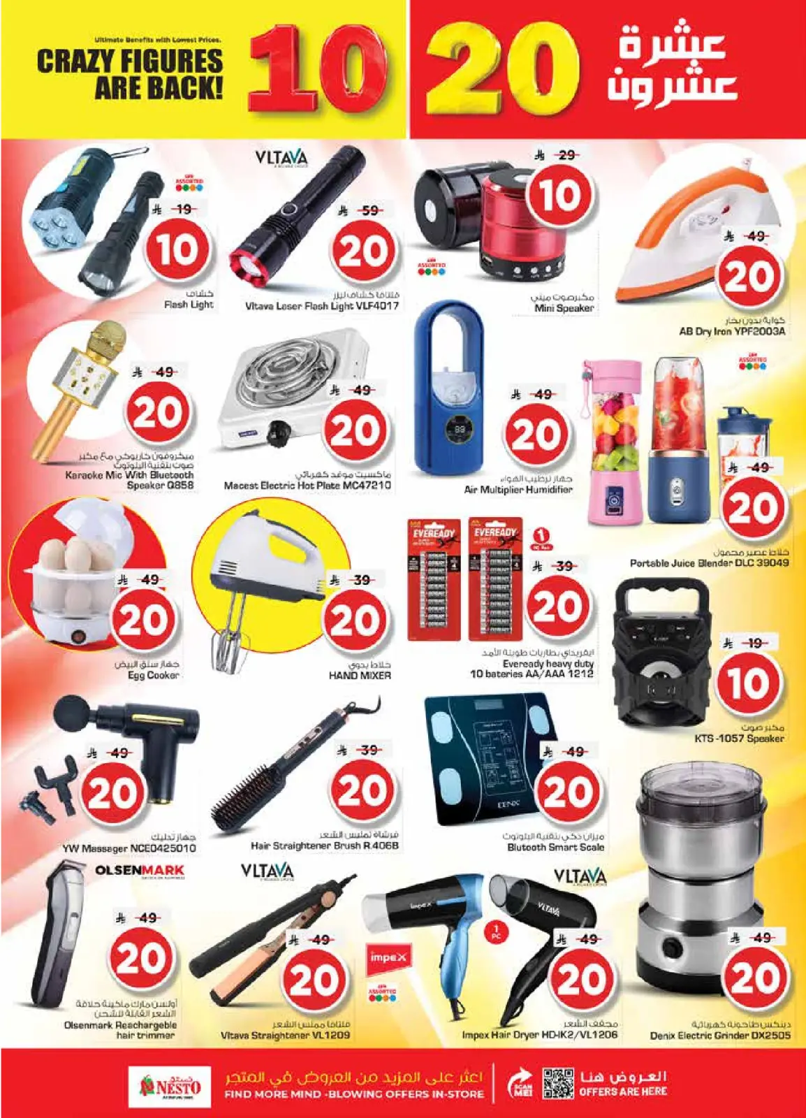 Page 30 in Happy Figures offers at Nesto Saudi Arabia