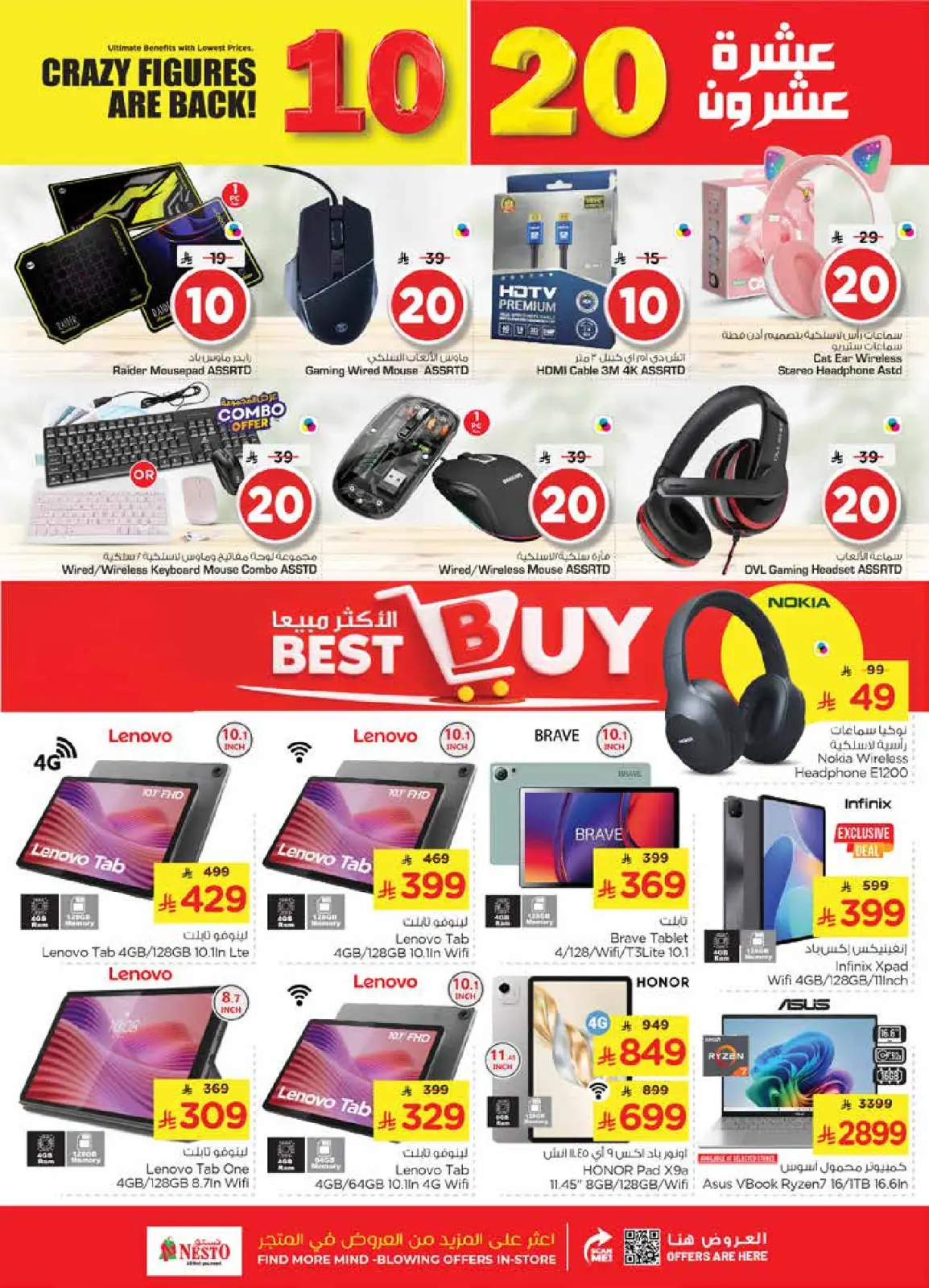 Page 35 in Happy Figures offers at Nesto Saudi Arabia