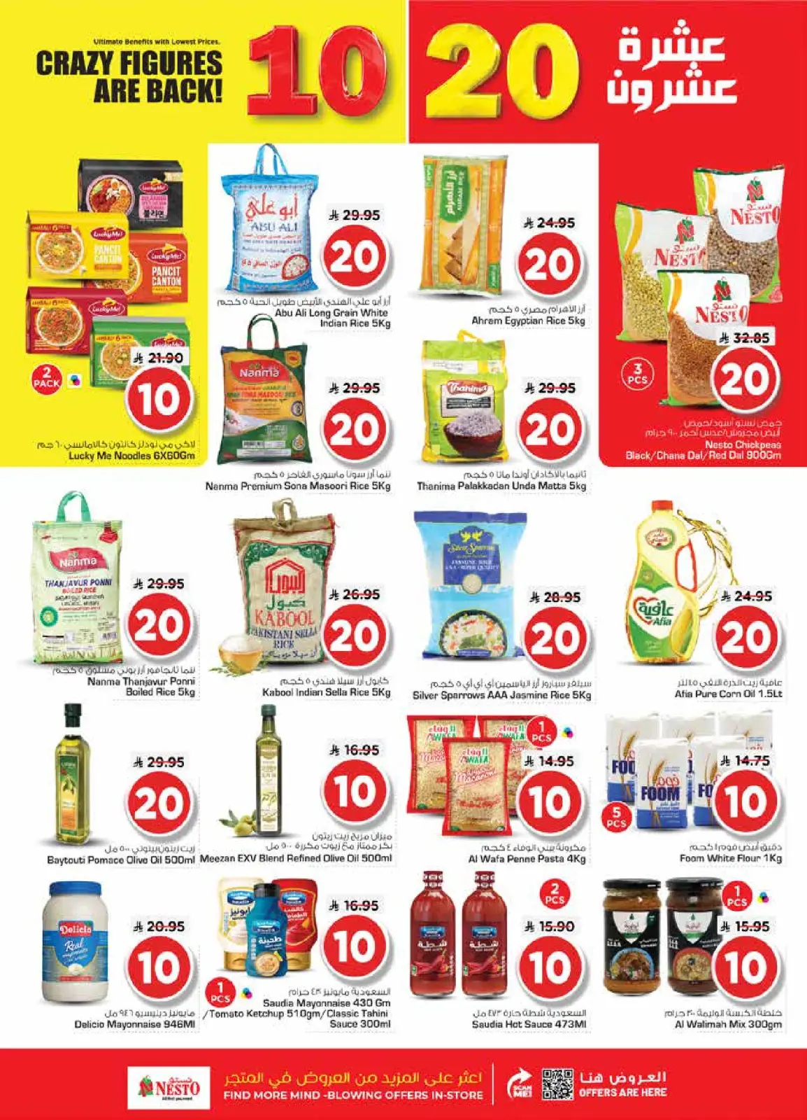 Page 5 in Happy Figures offers at Nesto Saudi Arabia
