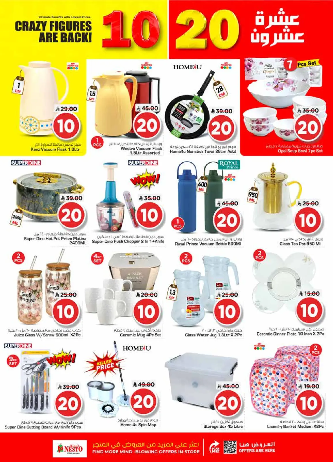 Page 20 in Happy Figures offers at Nesto Saudi Arabia