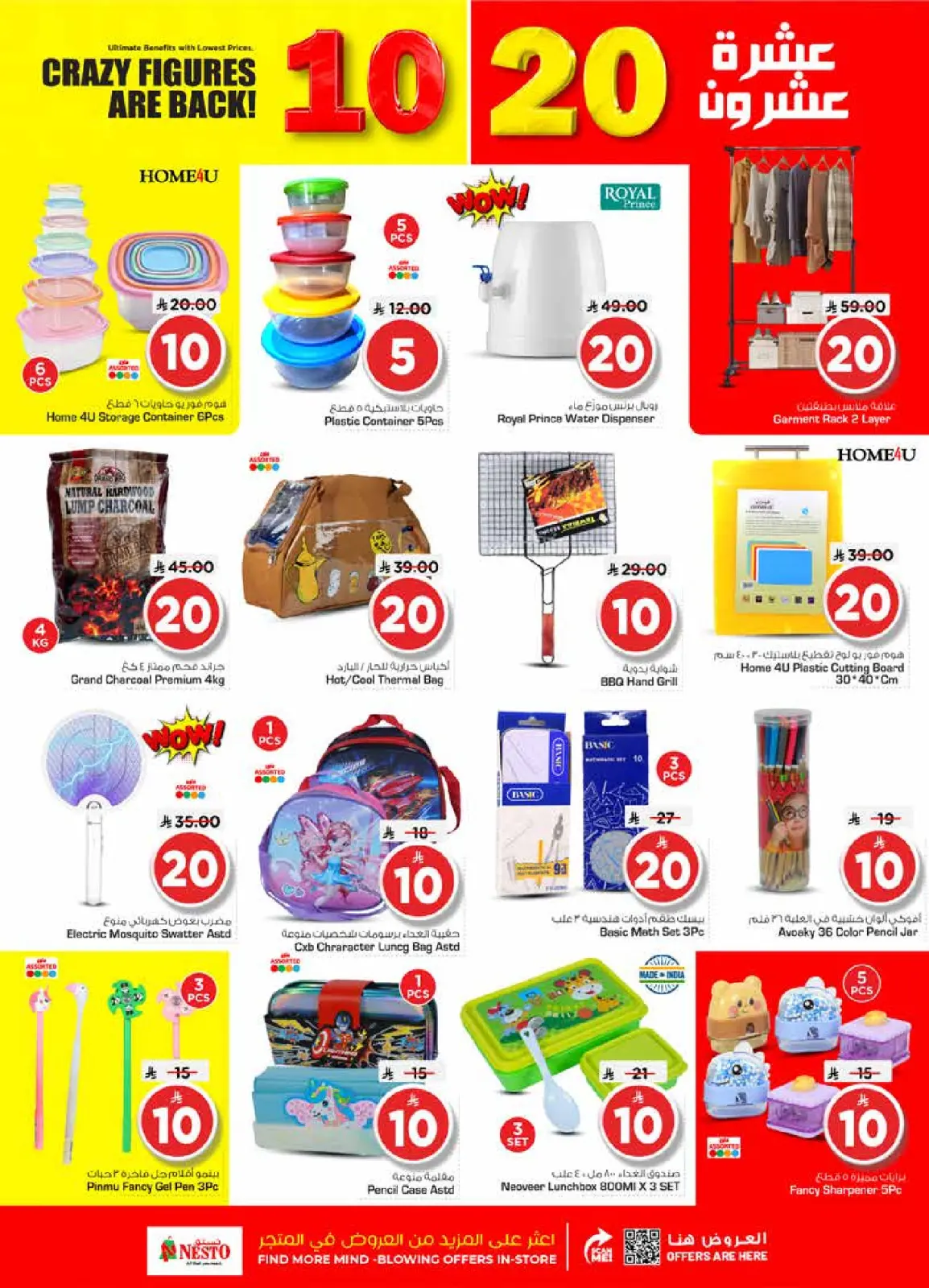 Page 21 in Happy Figures offers at Nesto Saudi Arabia