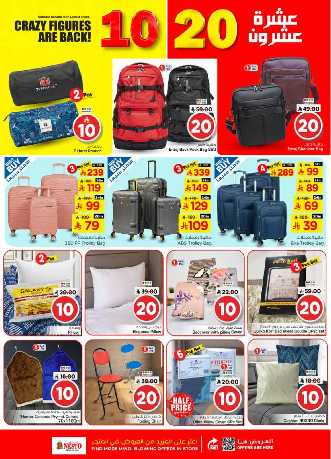 Page 23 in Happy Figures offers at Nesto Saudi Arabia