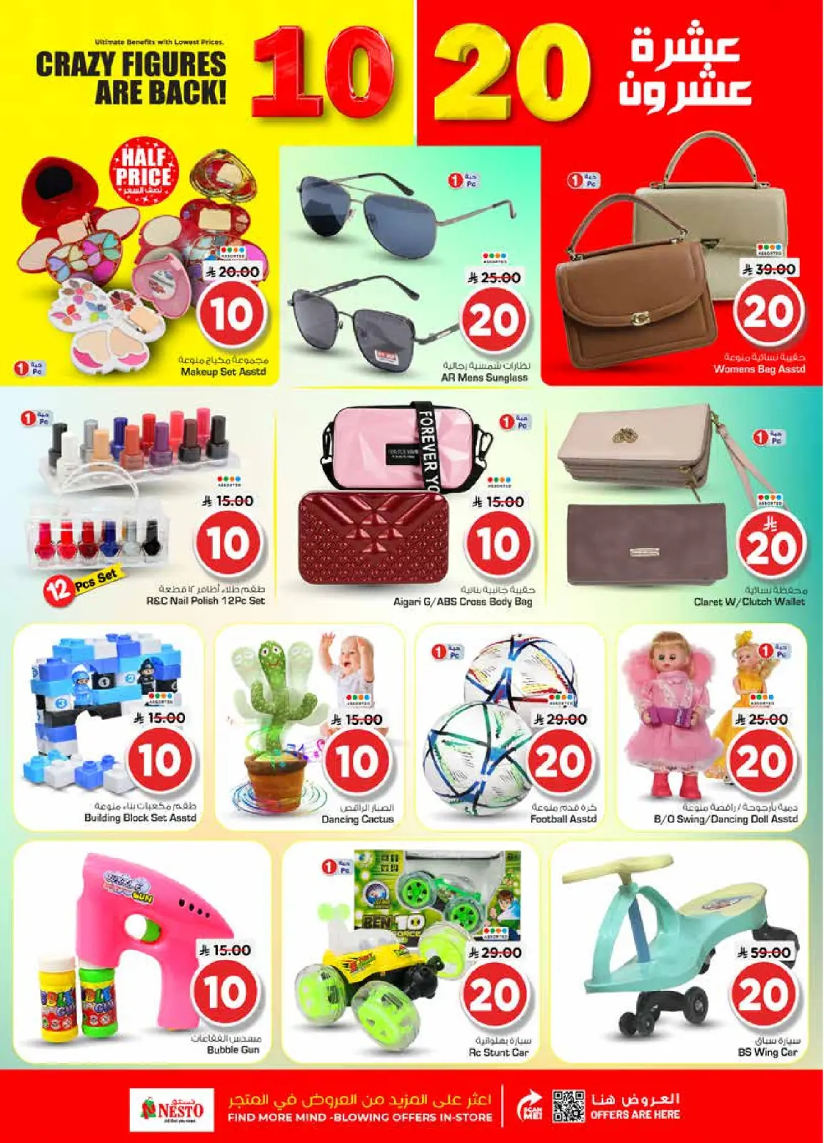Page 24 in Happy Figures offers at Nesto Saudi Arabia