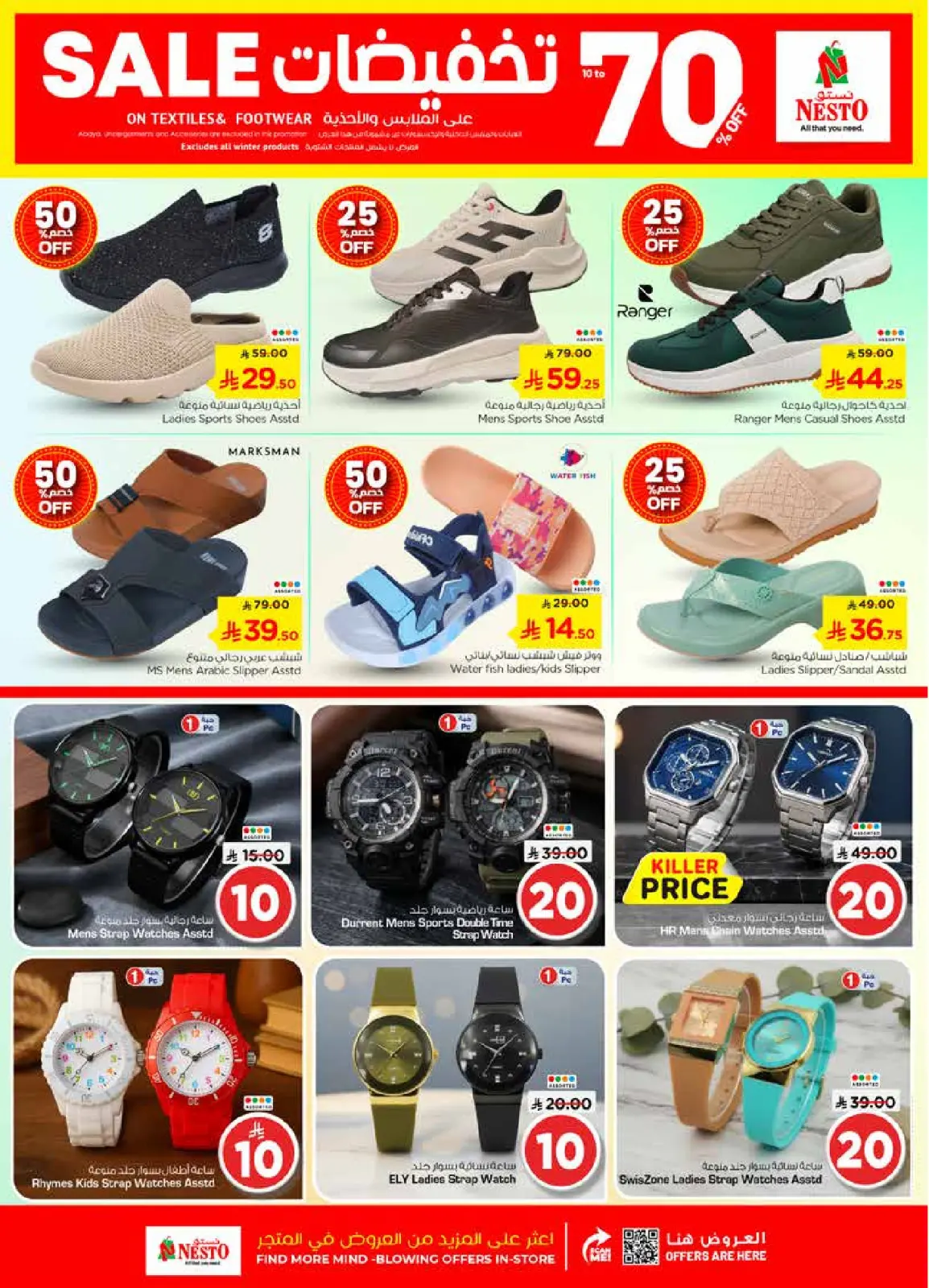 Page 25 in Happy Figures offers at Nesto Saudi Arabia