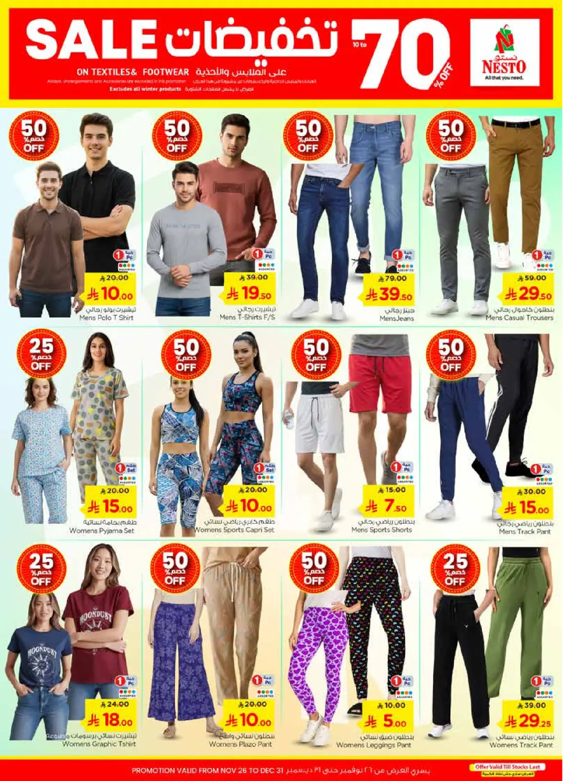 Page 26 in Happy Figures offers at Nesto Saudi Arabia