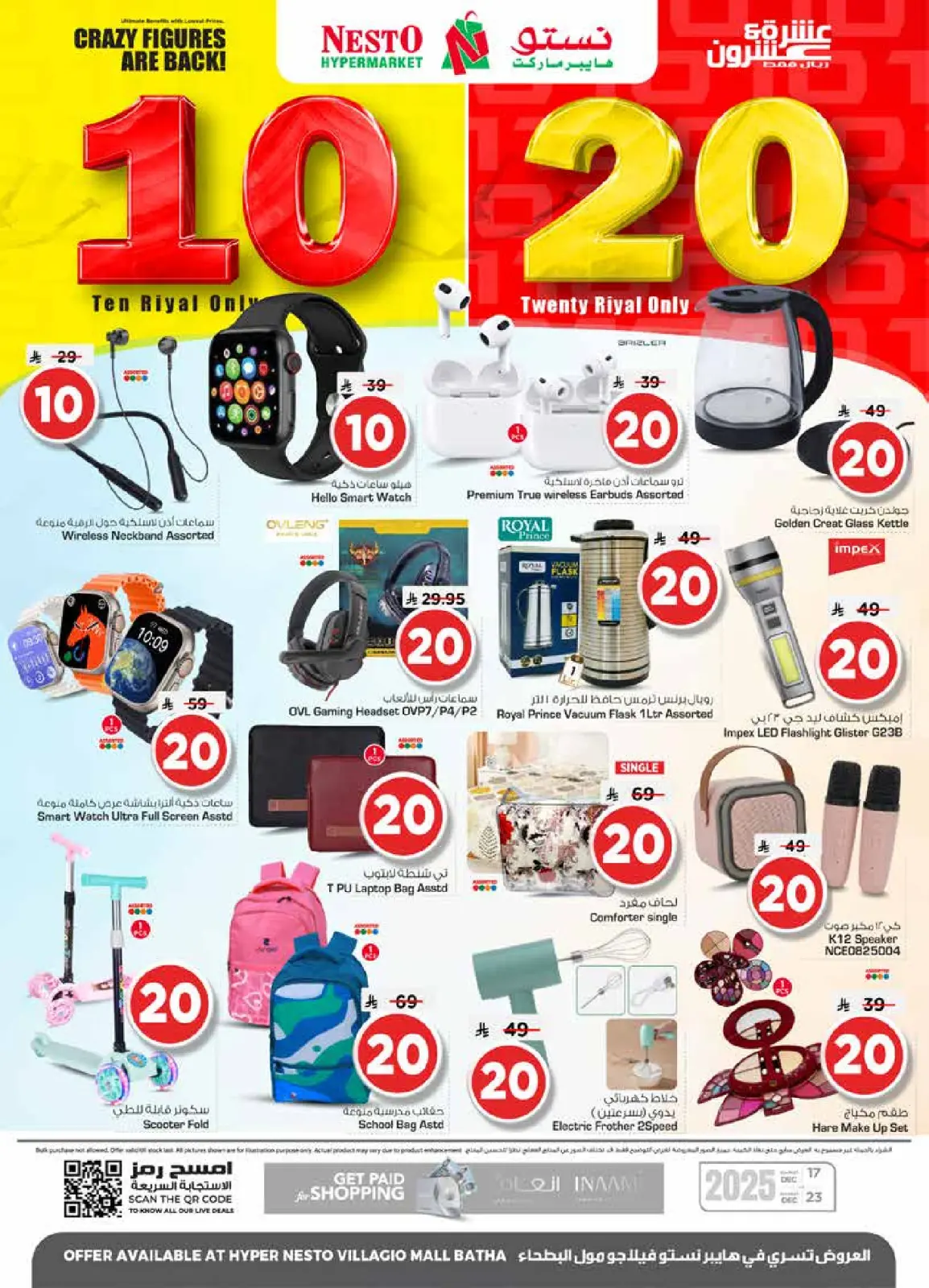 Page 33 in Happy Figures offers at Nesto Saudi Arabia