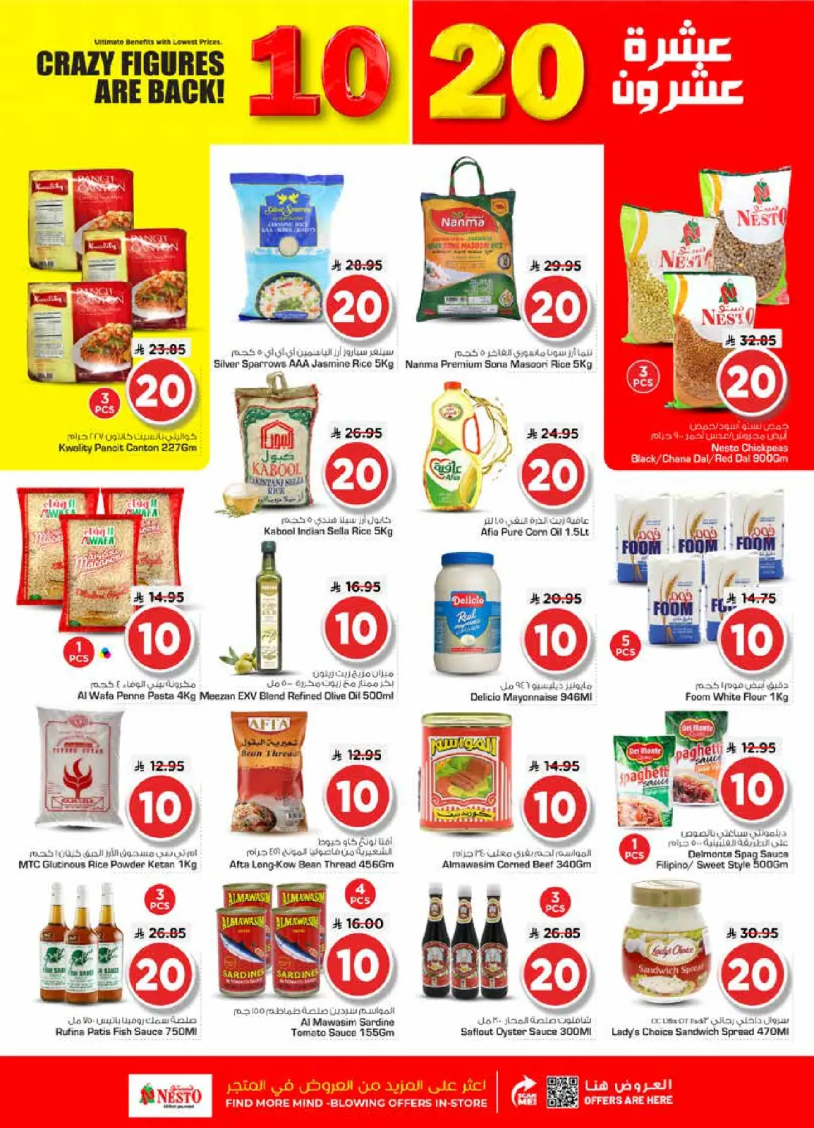 Page 5 in Happy Figures offers at Nesto Saudi Arabia