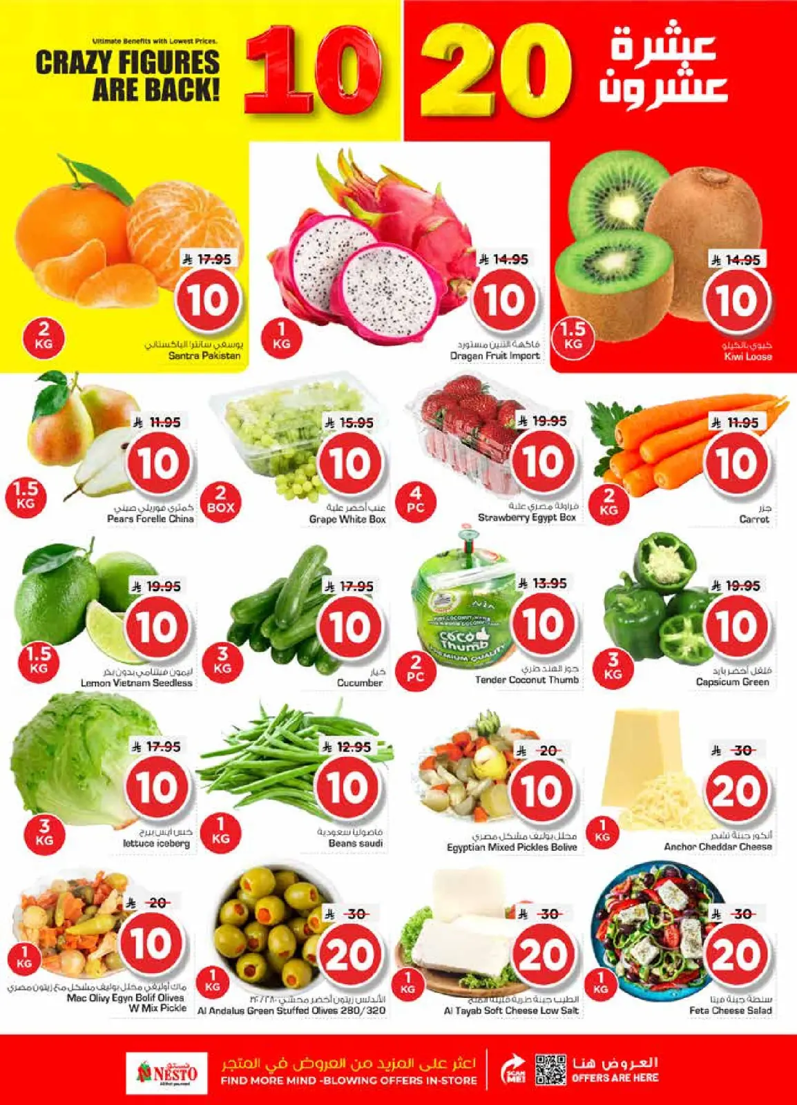 Page 2 in Happy Figures offers at Nesto Saudi Arabia