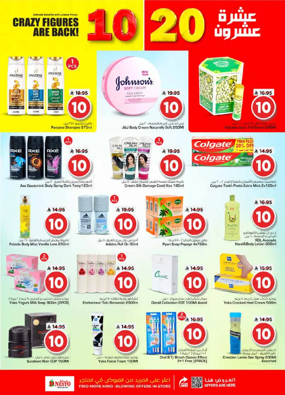 Page 14 in Happy Figures offers at Nesto Saudi Arabia