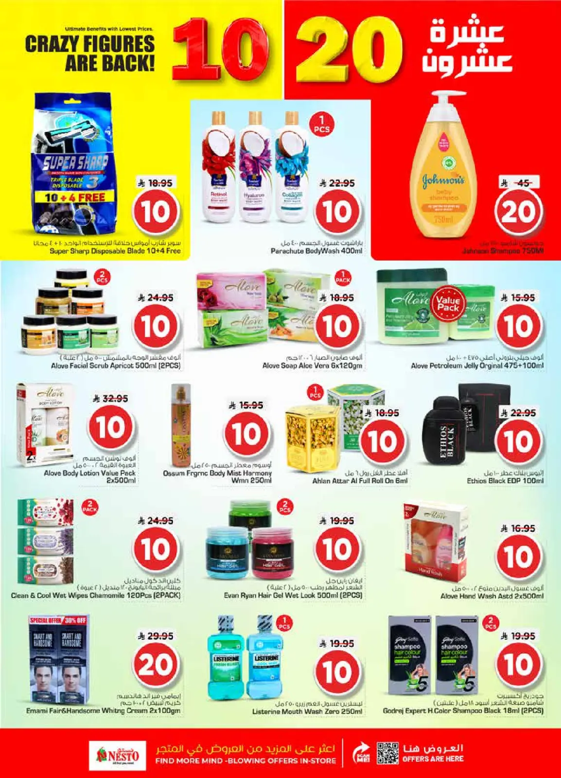 Page 15 in Happy Figures offers at Nesto Saudi Arabia
