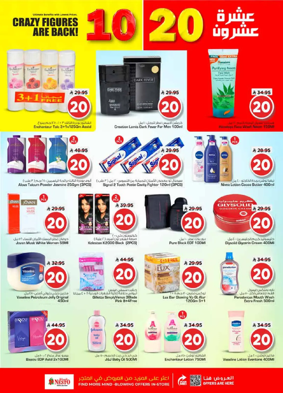 Page 16 in Happy Figures offers at Nesto Saudi Arabia