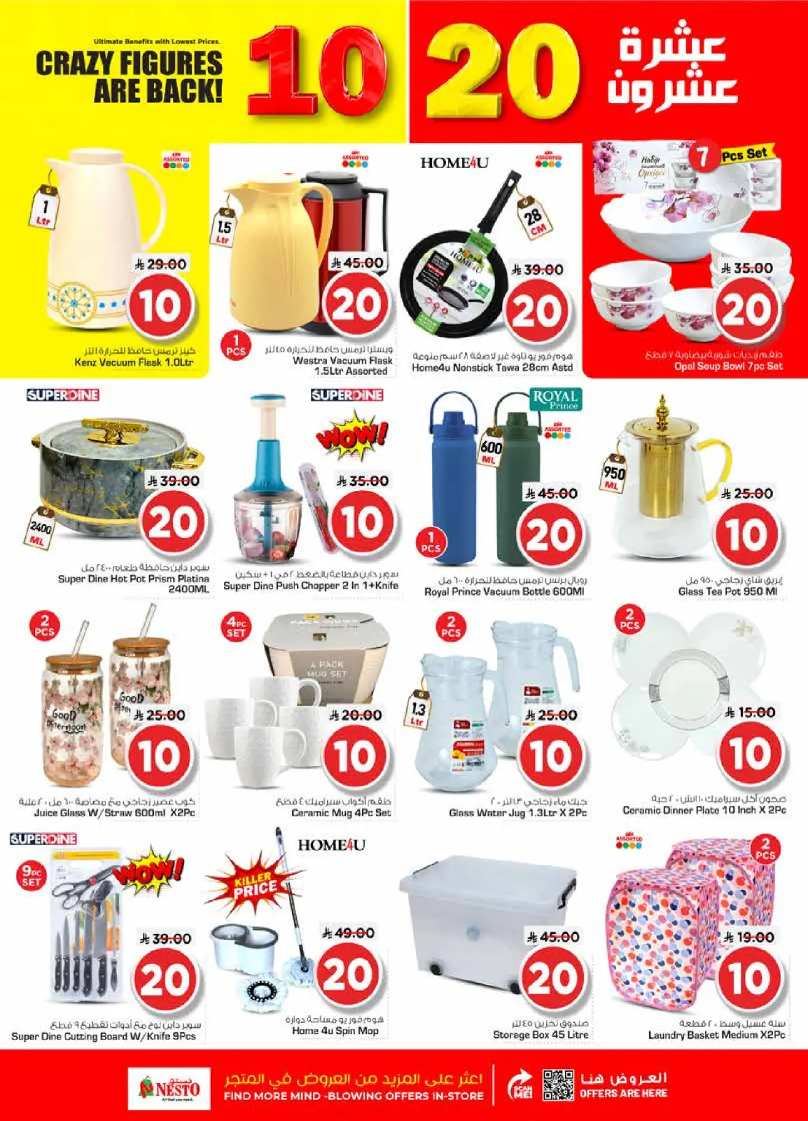 Page 20 in Happy Figures offers at Nesto Saudi Arabia