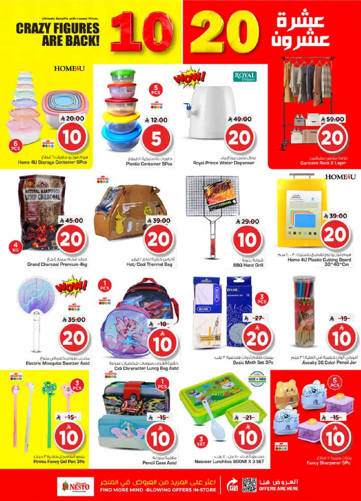 Page 21 in Happy Figures offers at Nesto Saudi Arabia