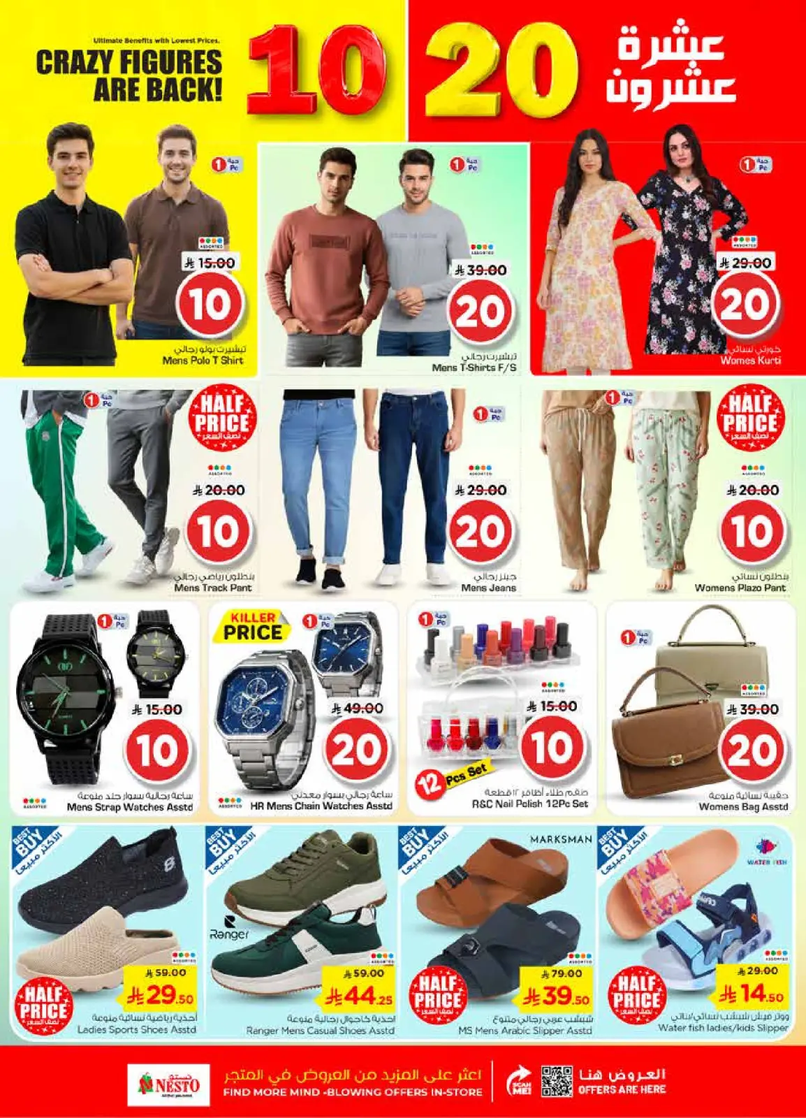 Page 23 in Happy Figures offers at Nesto Saudi Arabia