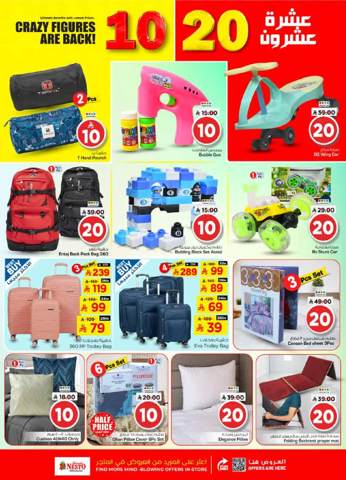 Page 24 in Happy Figures offers at Nesto Saudi Arabia