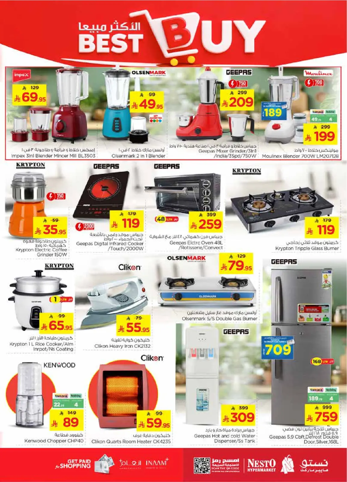 Page 26 in Happy Figures offers at Nesto Saudi Arabia