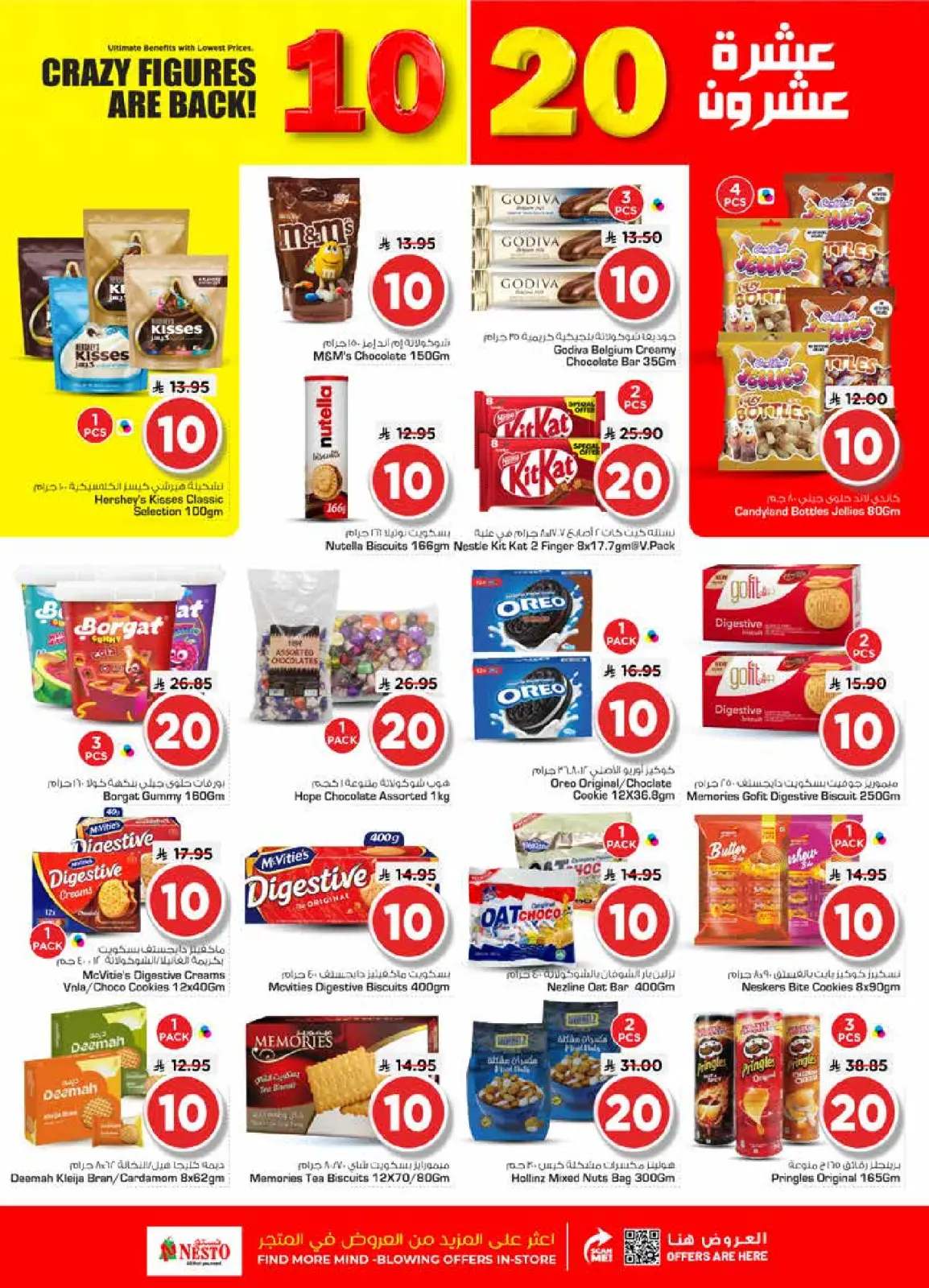 Page 6 in Happy Figures offers at Nesto Saudi Arabia