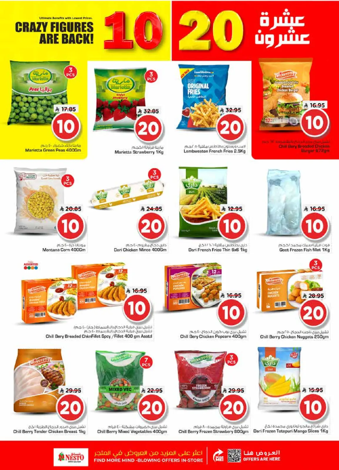 Page 10 in Happy Figures offers at Nesto Saudi Arabia