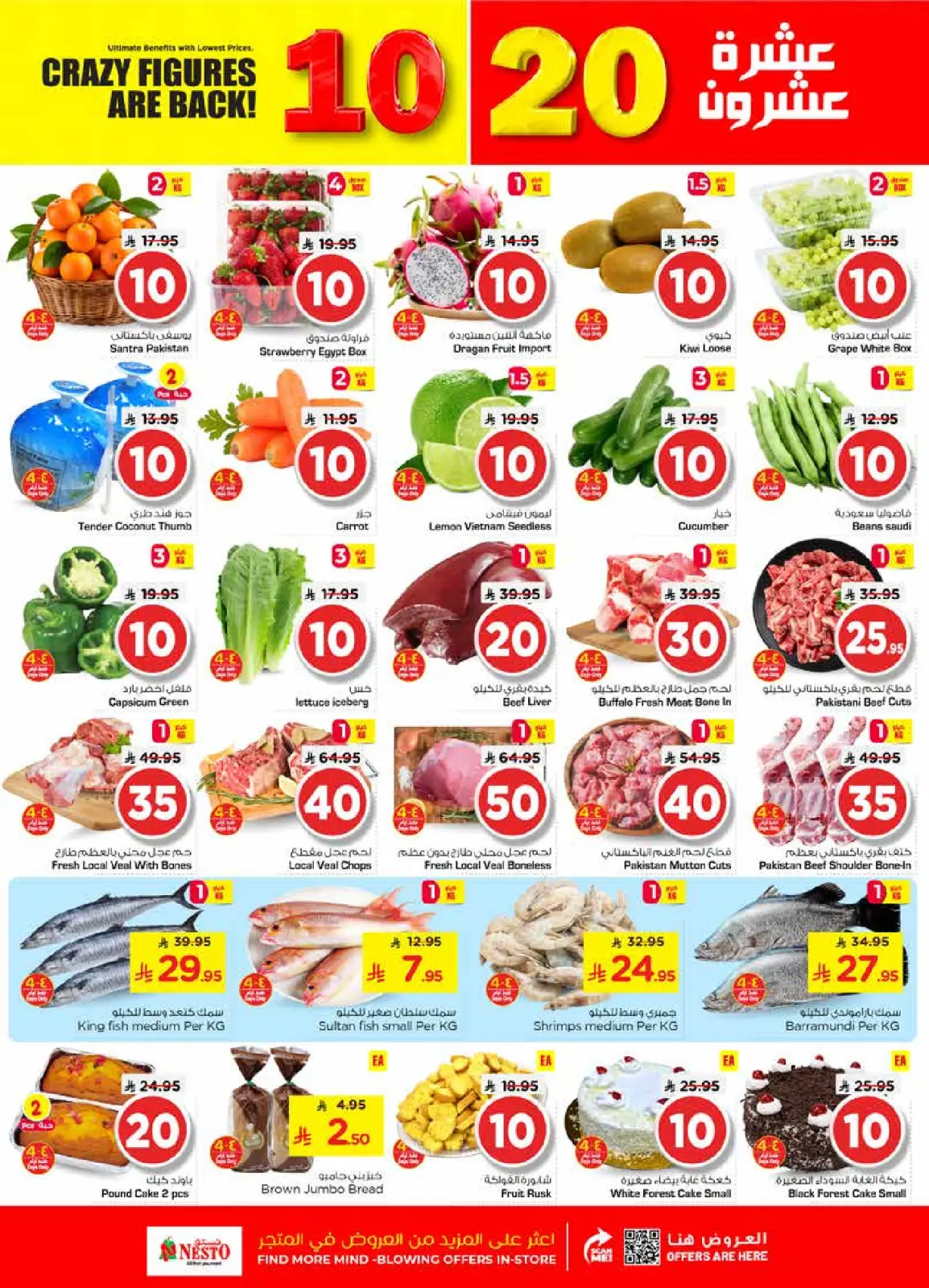 Page 2 in Happy Figures offers at Nesto Saudi Arabia