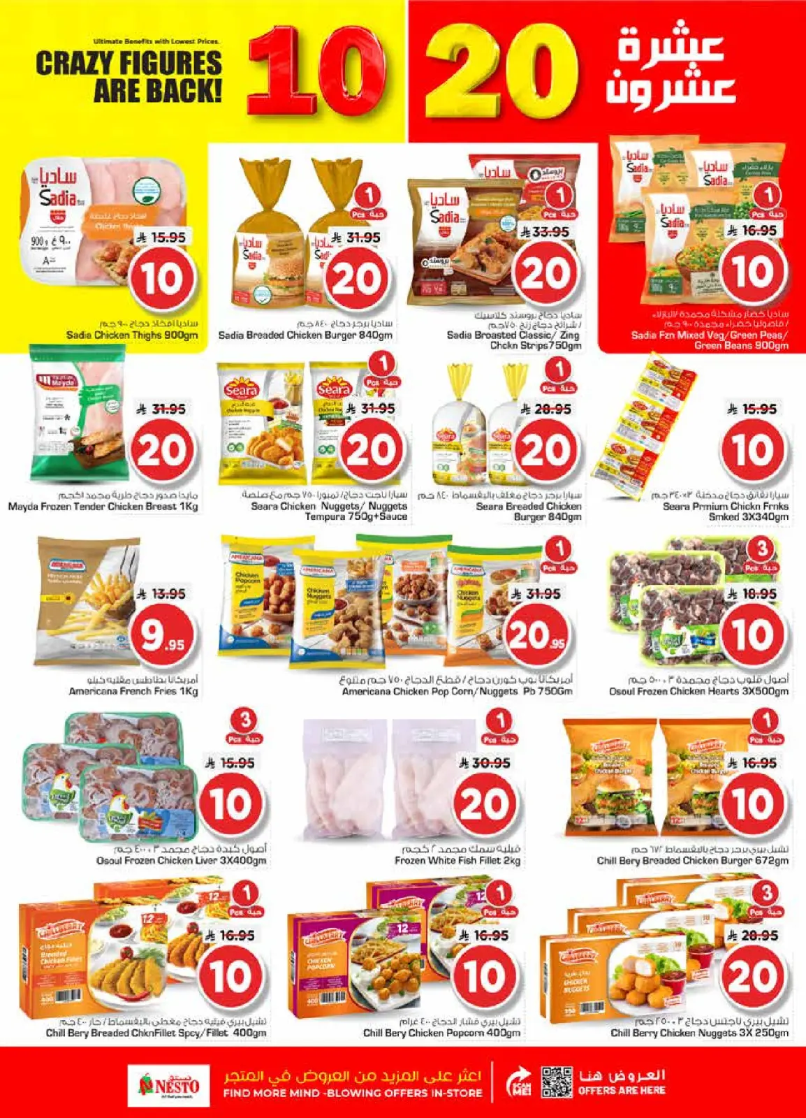 Page 11 in Happy Figures offers at Nesto Saudi Arabia