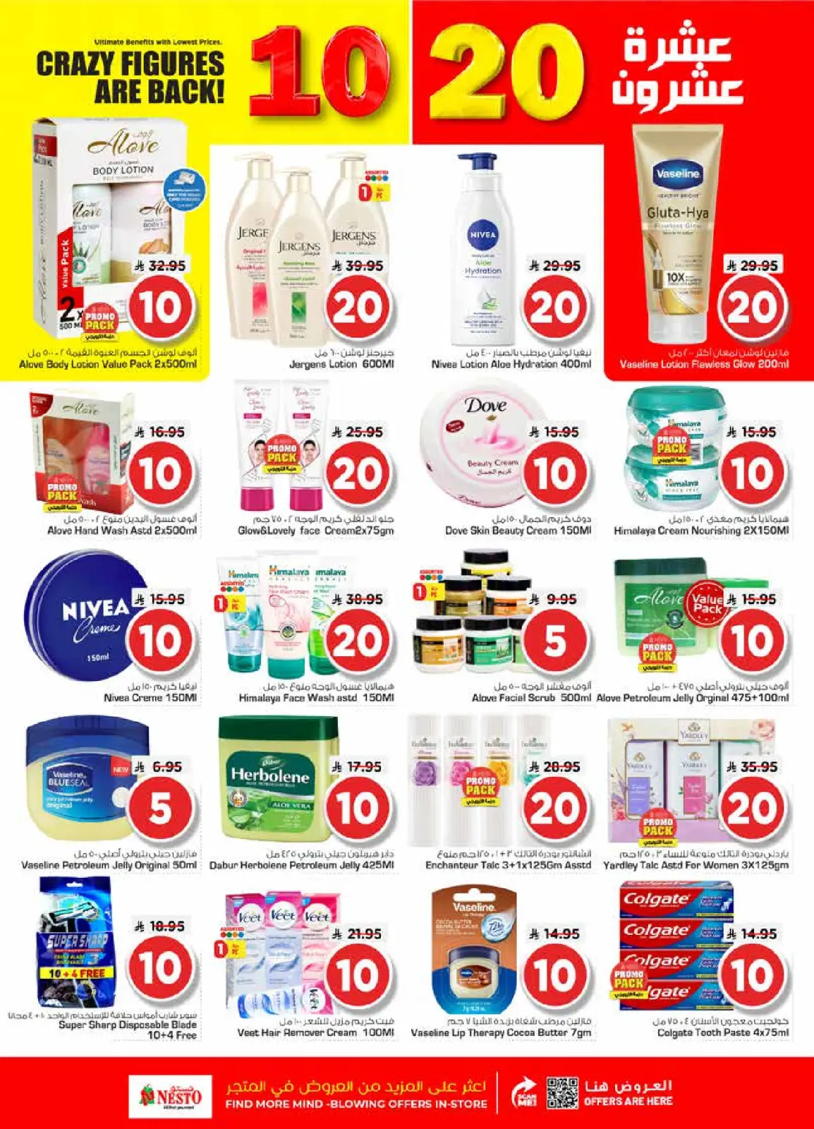 Page 13 in Happy Figures offers at Nesto Saudi Arabia