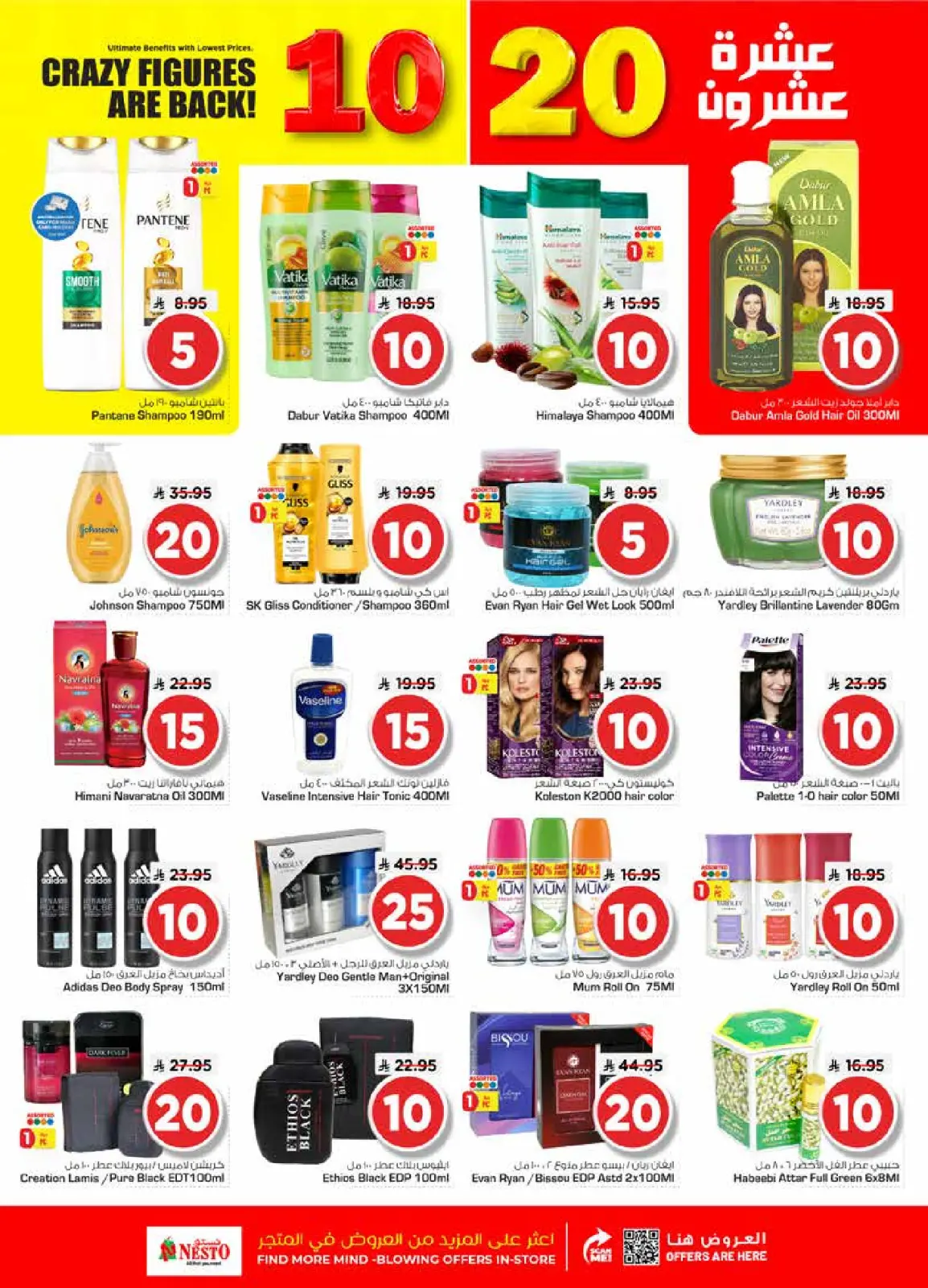 Page 14 in Happy Figures offers at Nesto Saudi Arabia