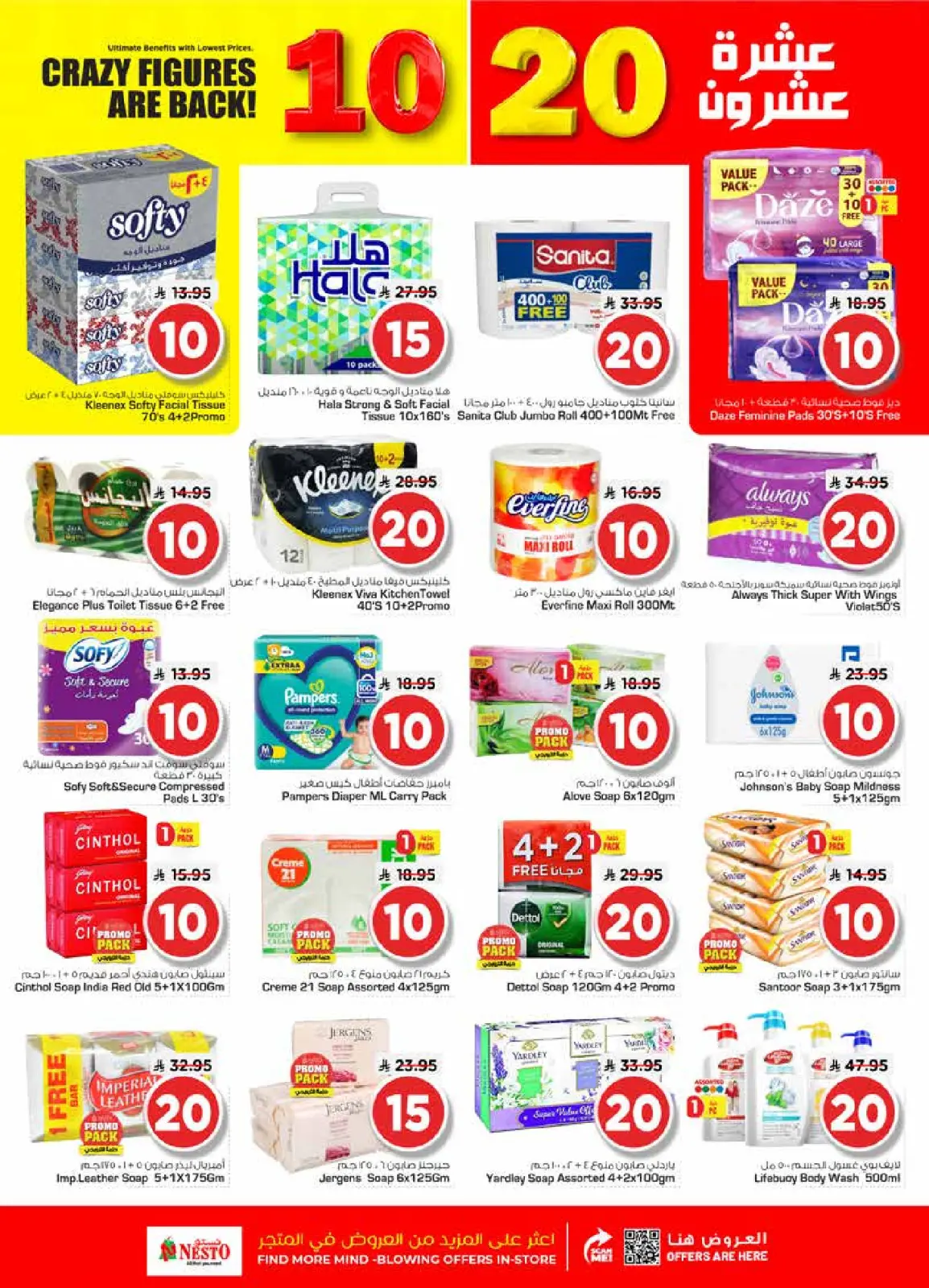 Page 15 in Happy Figures offers at Nesto Saudi Arabia