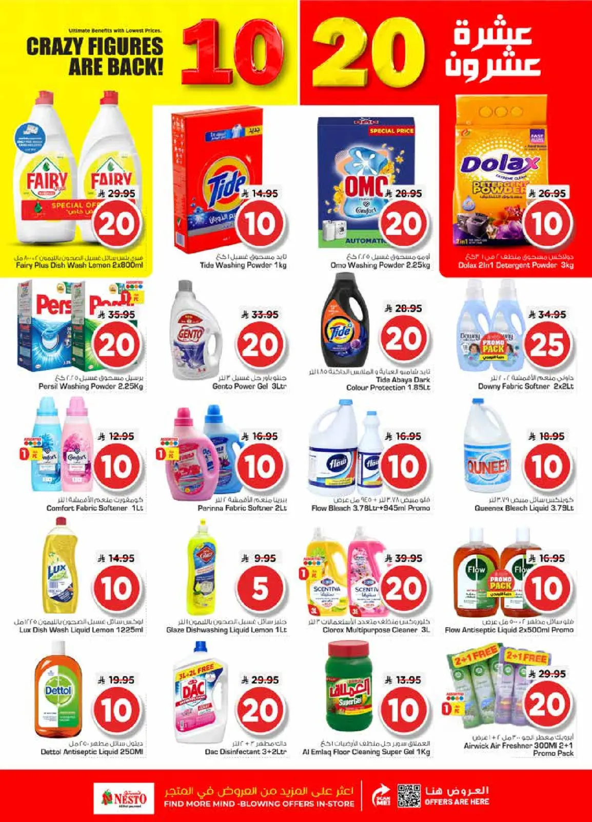 Page 16 in Happy Figures offers at Nesto Saudi Arabia