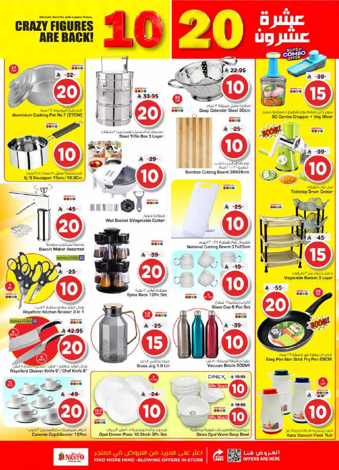 Page 18 in Happy Figures offers at Nesto Saudi Arabia