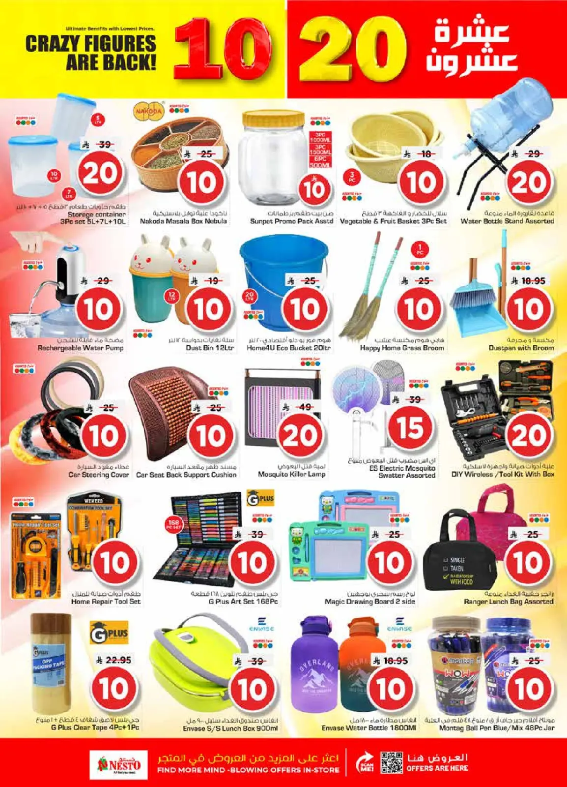 Page 19 in Happy Figures offers at Nesto Saudi Arabia
