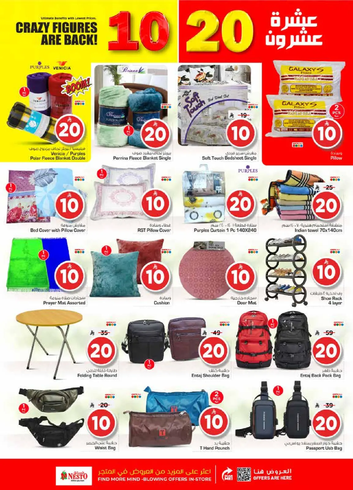 Page 21 in Happy Figures offers at Nesto Saudi Arabia