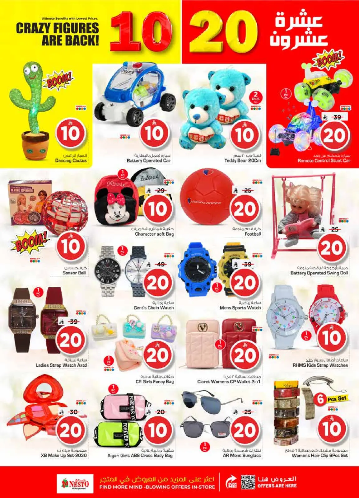 Page 22 in Happy Figures offers at Nesto Saudi Arabia