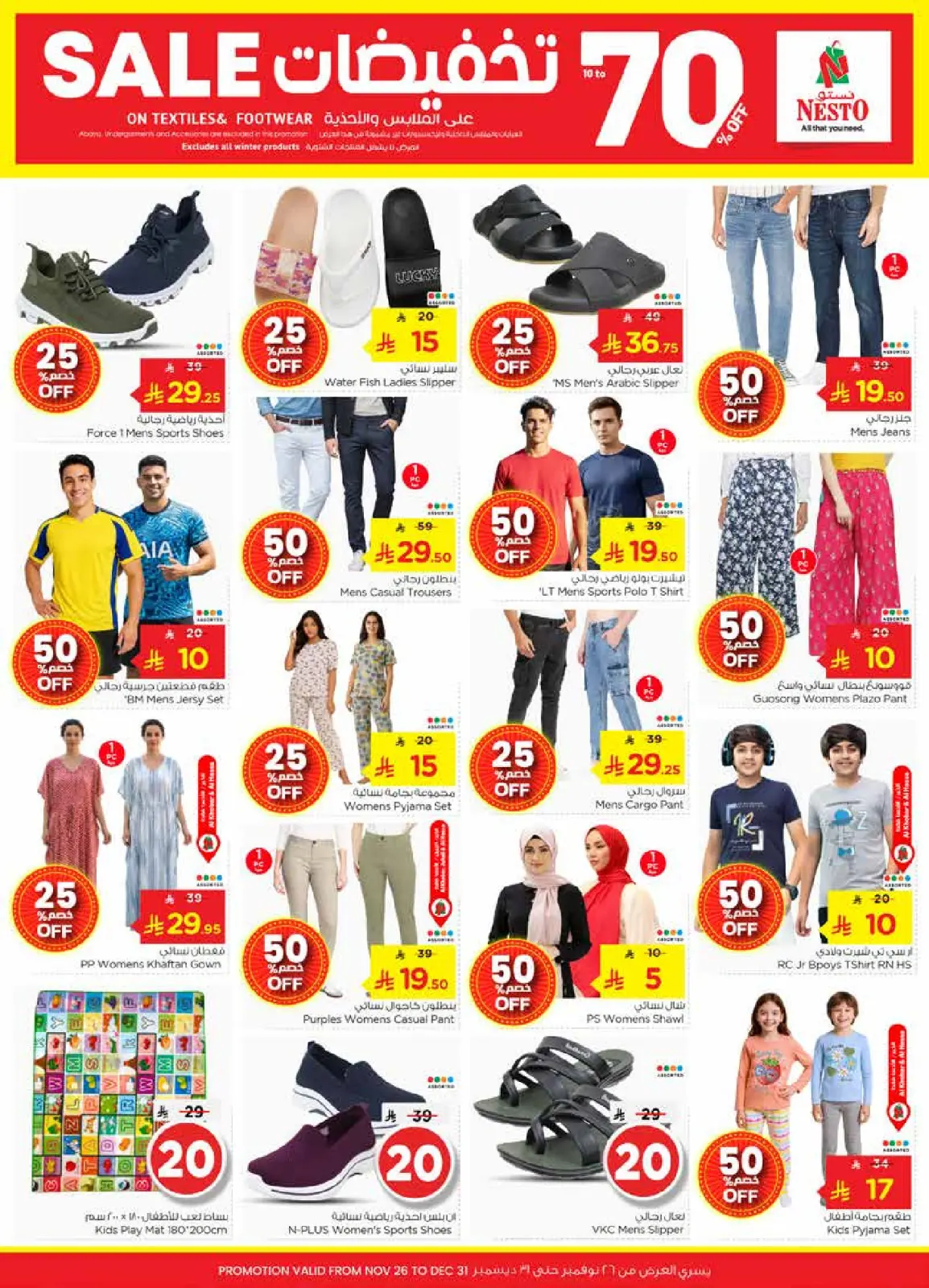Page 23 in Happy Figures offers at Nesto Saudi Arabia