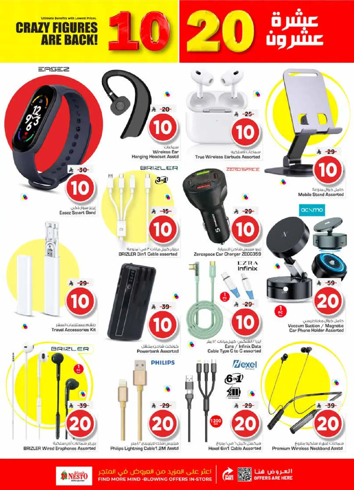 Page 27 in Happy Figures offers at Nesto Saudi Arabia