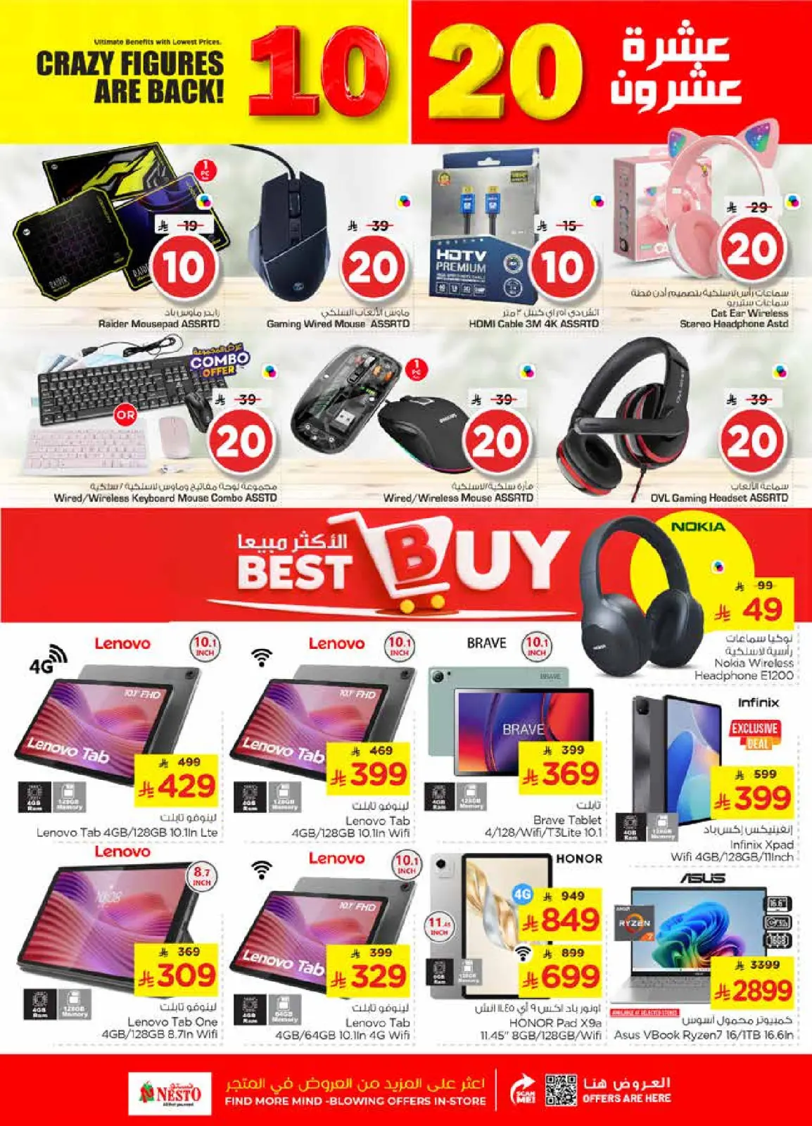 Page 28 in Happy Figures offers at Nesto Saudi Arabia
