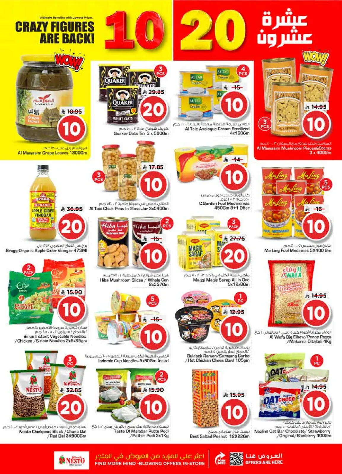 Page 7 in Happy Figures offers at Nesto Saudi Arabia
