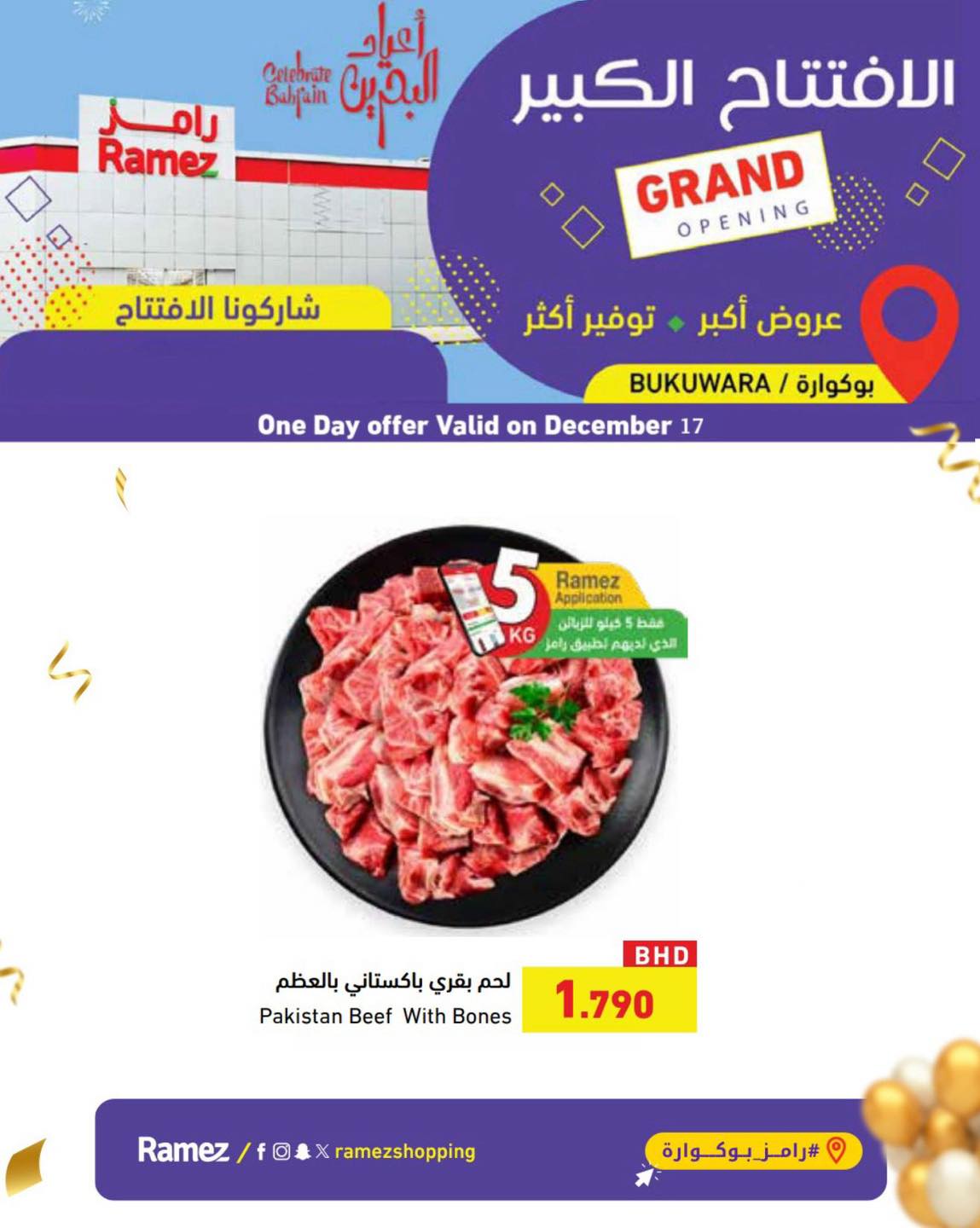 Ramez Markets Bahrain Offers Wednesday 17 December Grand Opening Offers