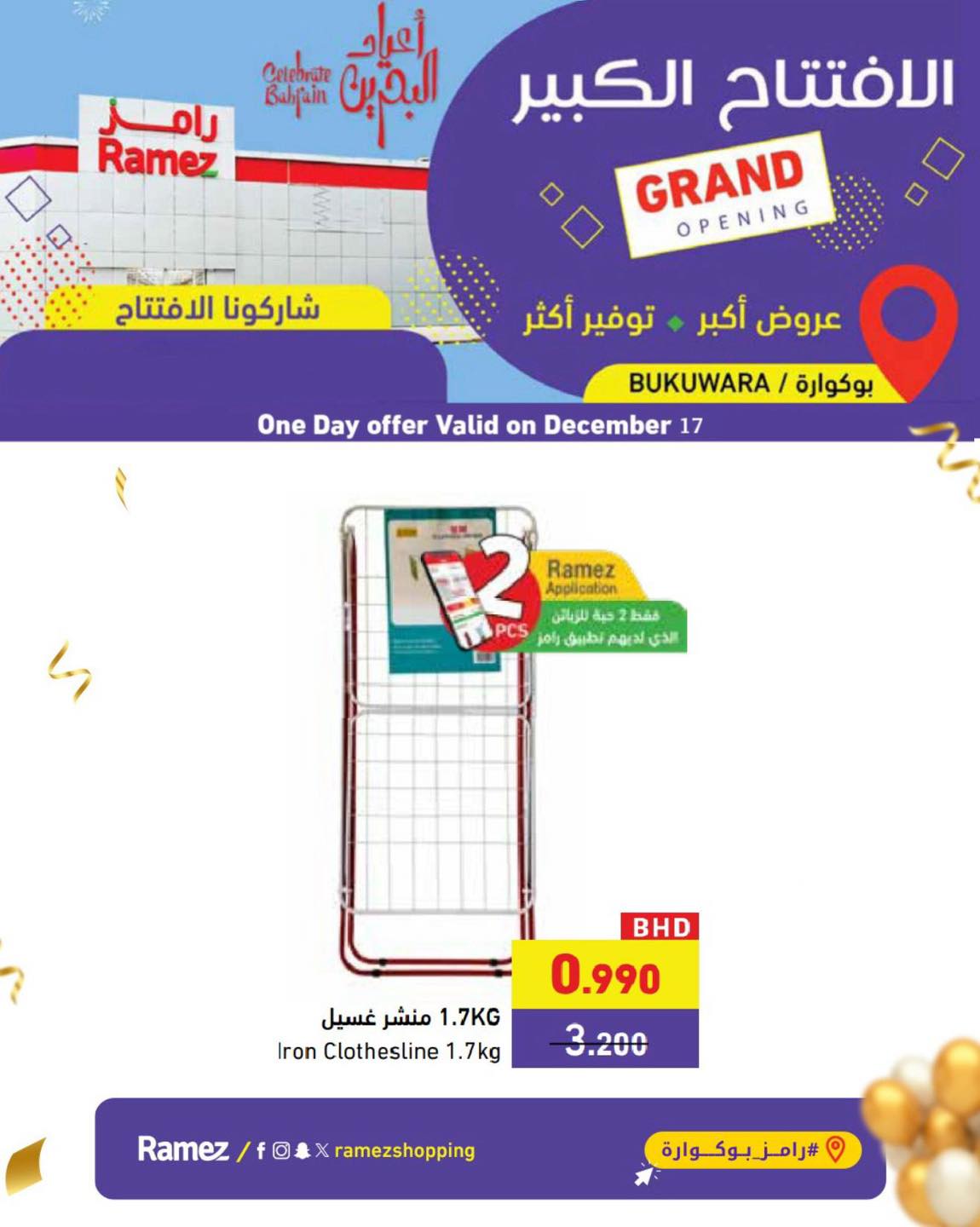 Ramez Markets Bahrain Offers Wednesday 17 December Grand Opening Offers
