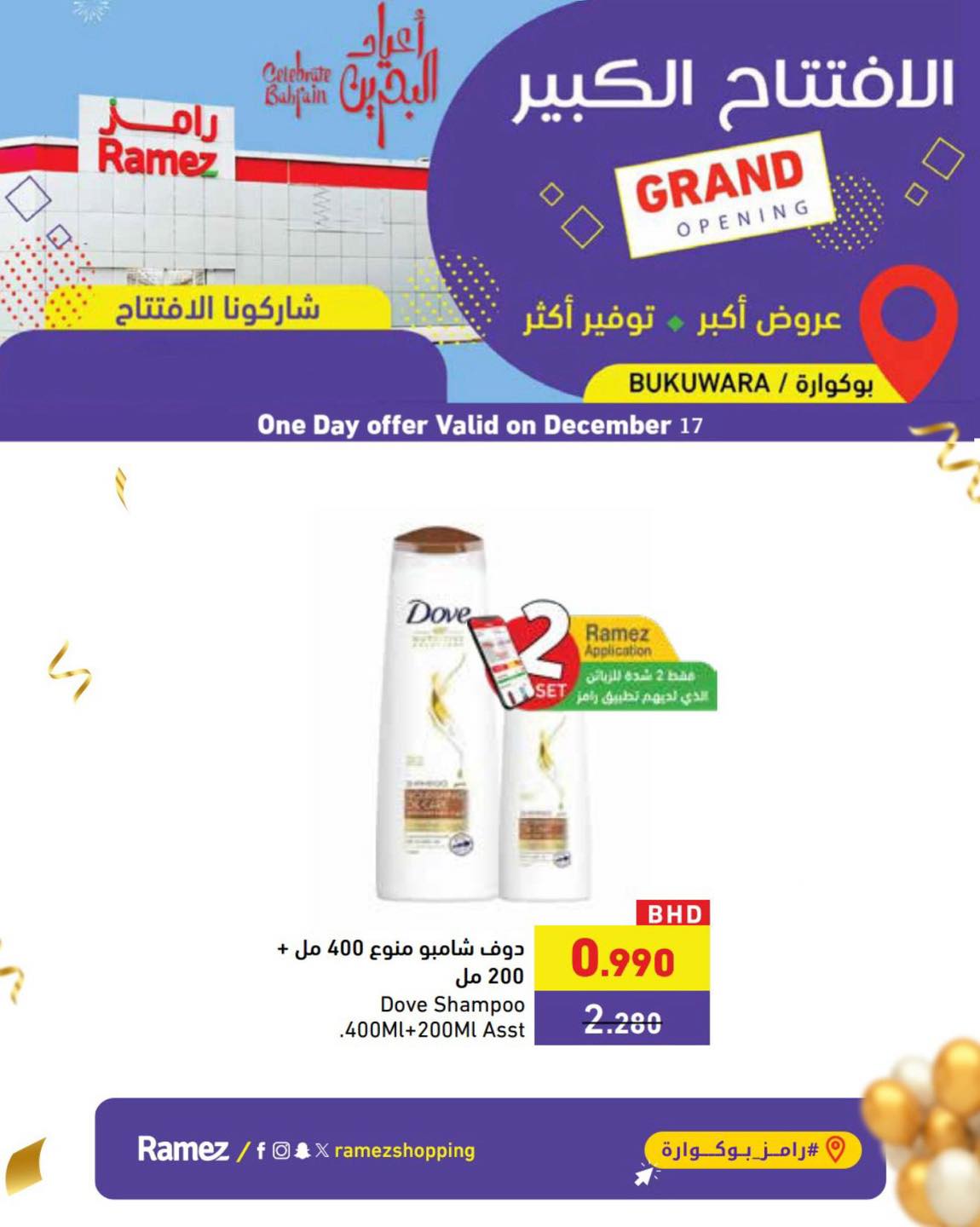 Ramez Markets Bahrain Offers Wednesday 17 December Grand Opening Offers