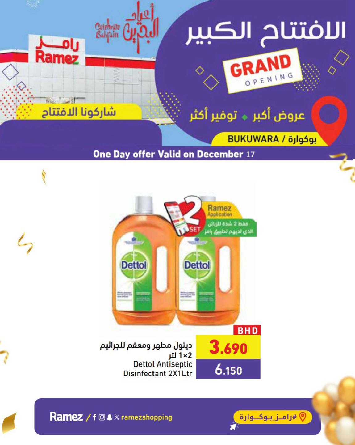 Ramez Markets Bahrain Offers Wednesday 17 December Grand Opening Offers
