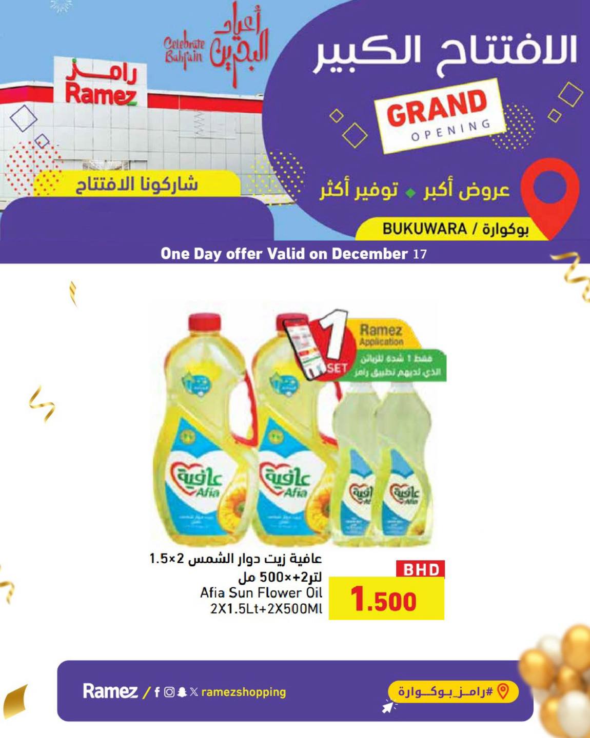Ramez Markets Bahrain Offers Wednesday 17 December Grand Opening Offers