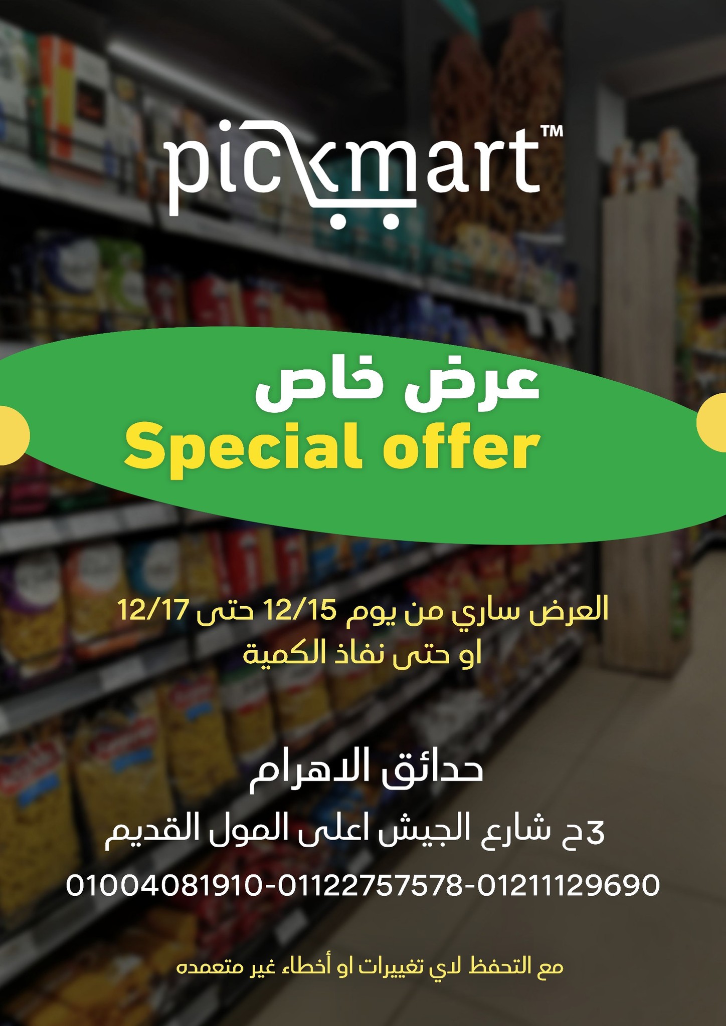 Pickmart Egypt Offers from 15 to 17 December 2025 Special promotions - Page 1