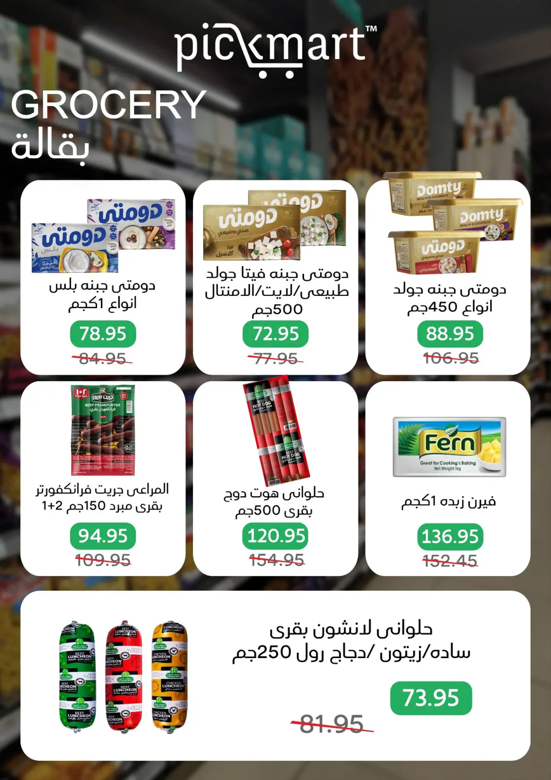 Página 4 en Promoción especial en Pickmart Egipto