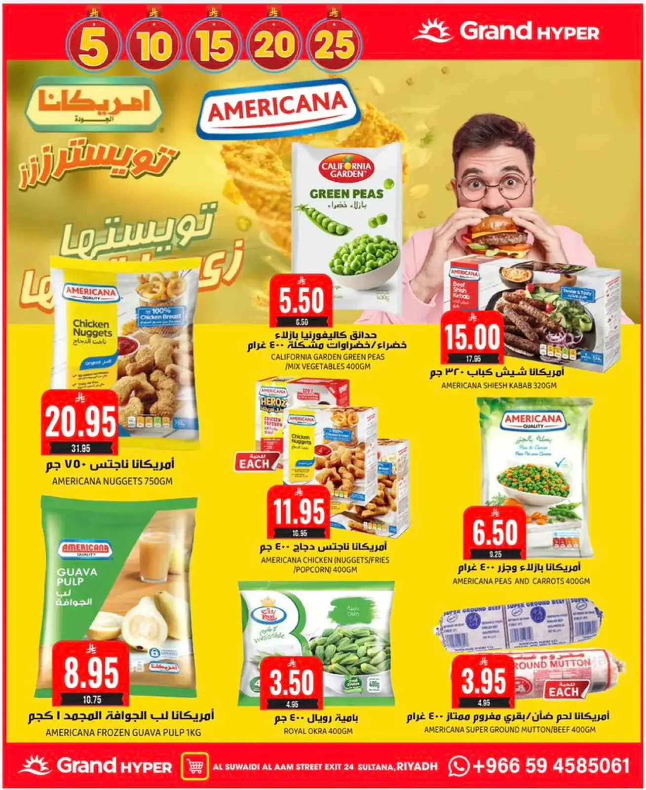 Page 78 dans Offres de chiffres incroyables chez Grand hypermarché Arabie Saoudite