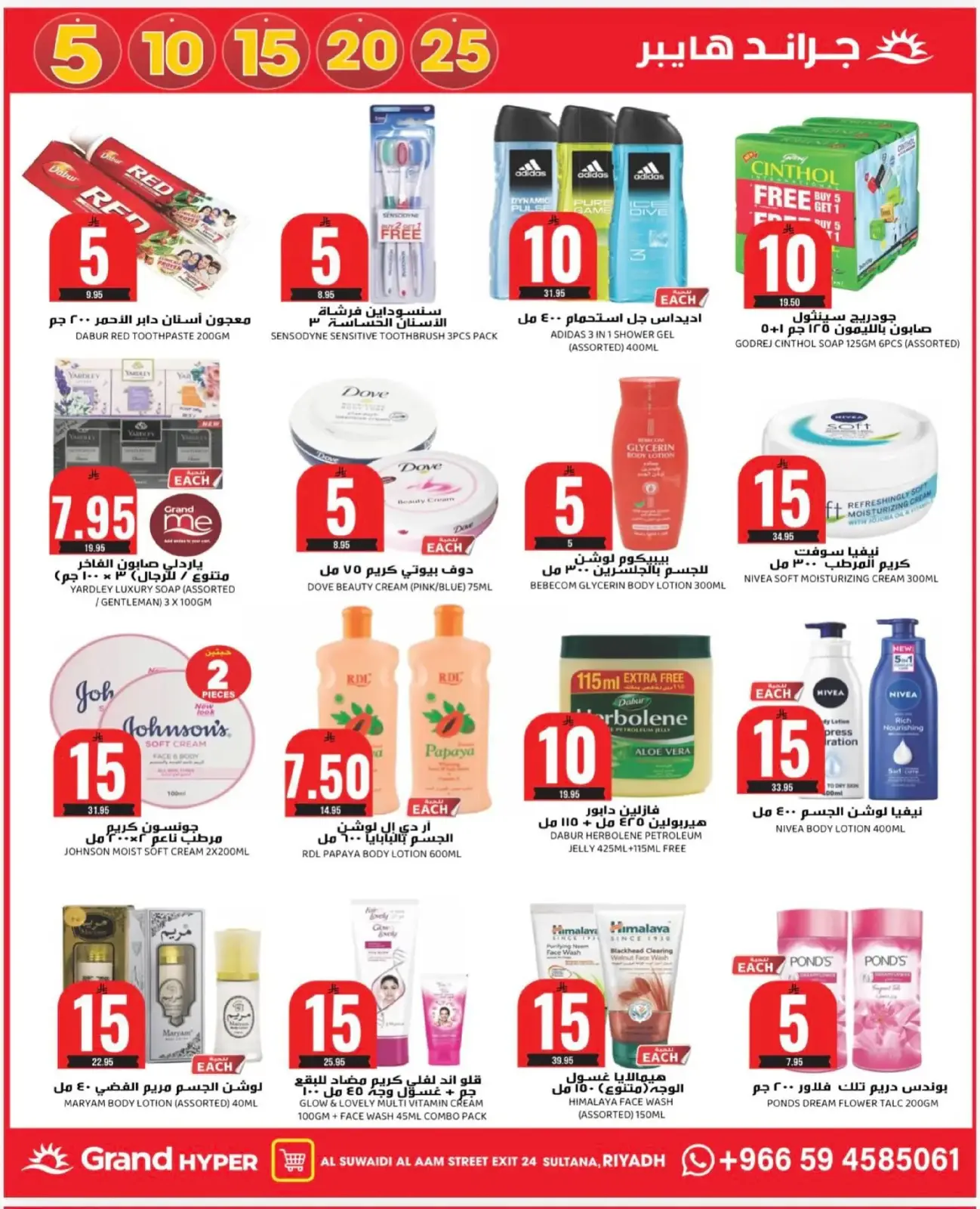 Page 79 dans Offres de chiffres incroyables chez Grand hypermarché Arabie Saoudite