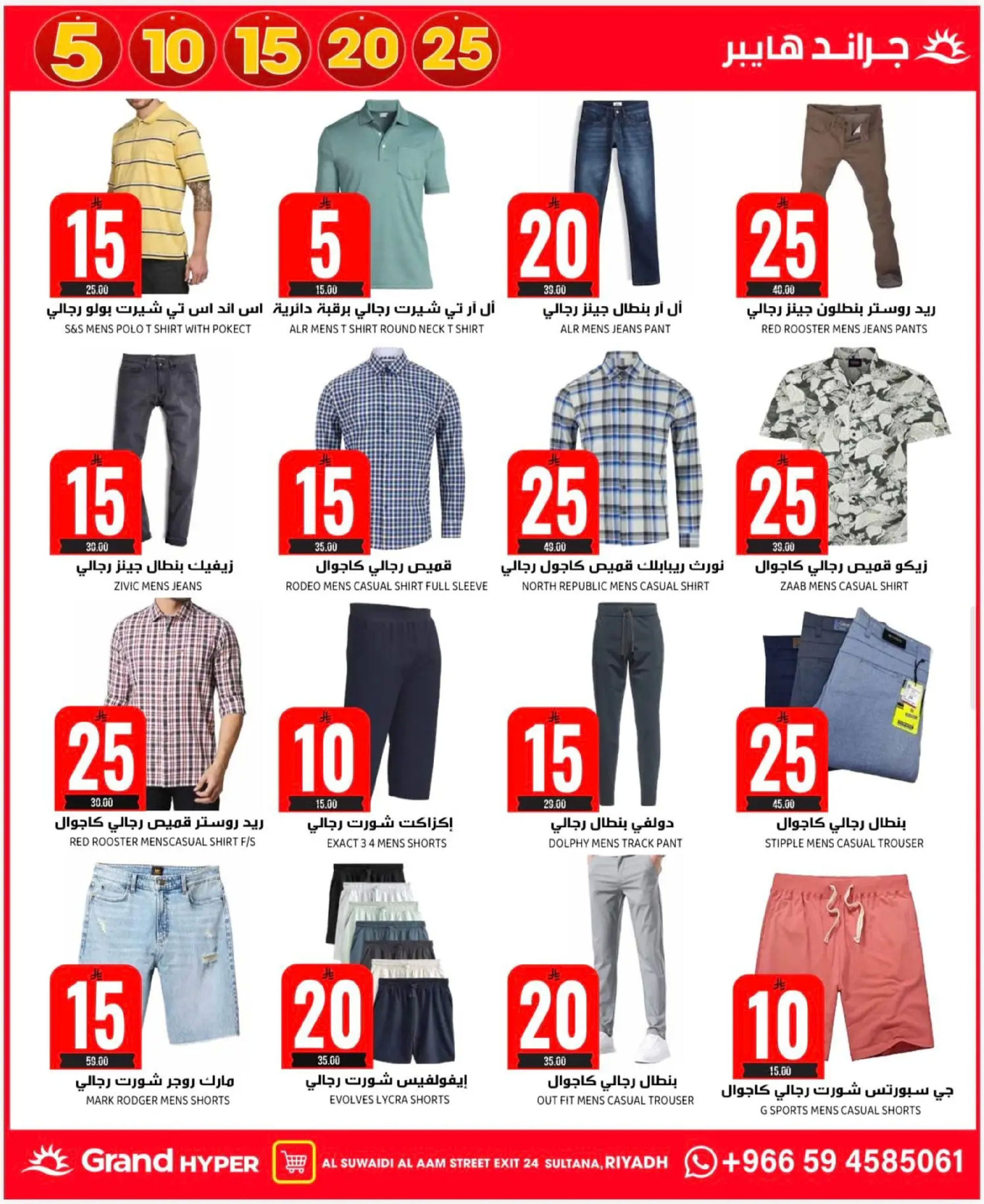 عروض جراند هايبر ماركت  الرياض  من 17 حتى 23 ديسمبر 2025 عروض أرقام مذهلة