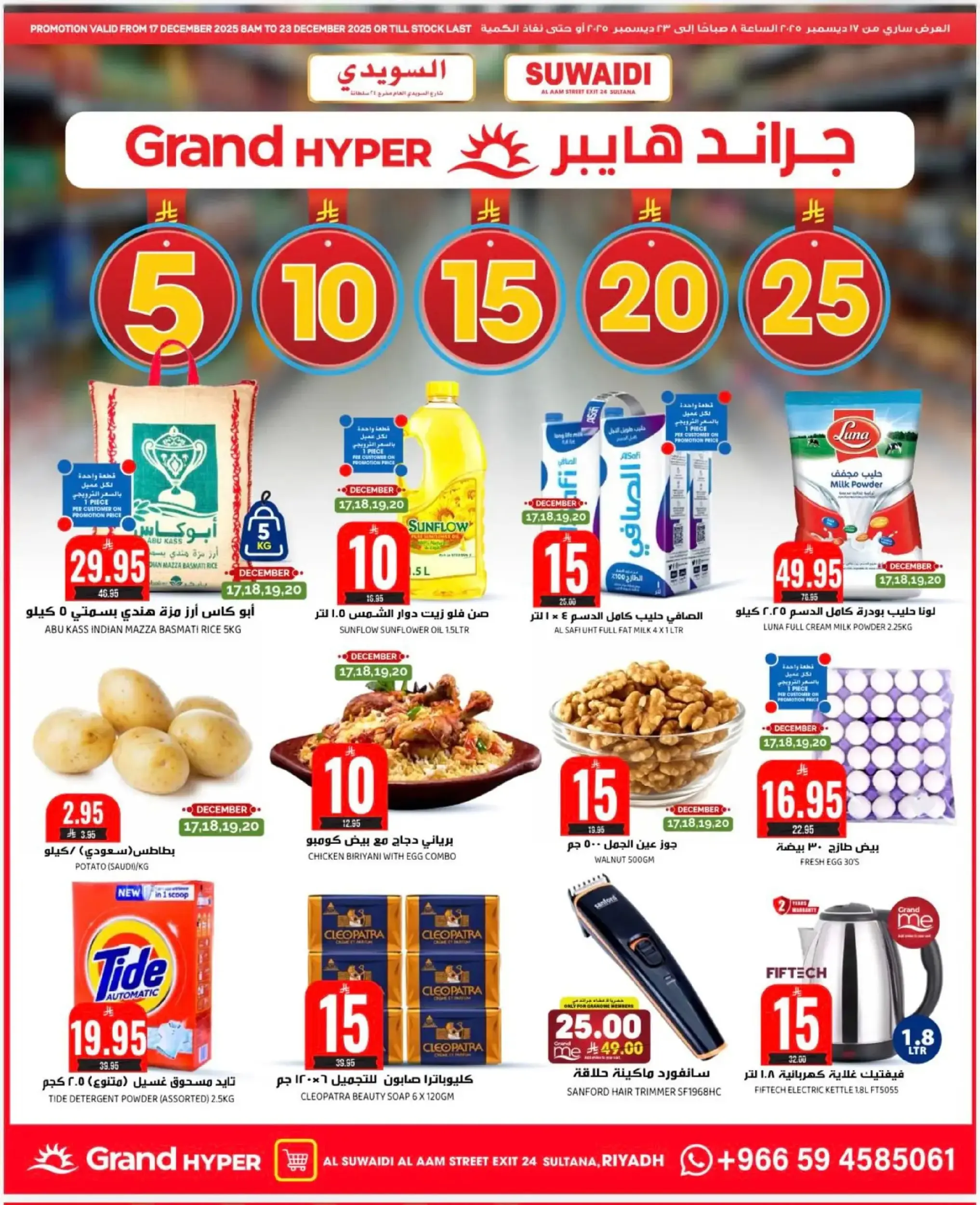 Ofertas de Grand hipermercado  Riad  de 17 a 23 diciembre Ofertas de números asombrosos - Página 1